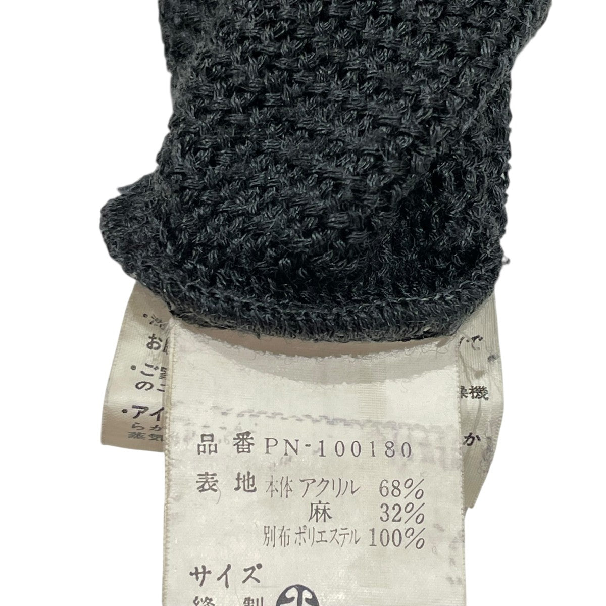 COMME des GARCONS HOMME PLUS 脱色期クルーネックニットPN 100180 古着・中古-6枚目のアイテム画像