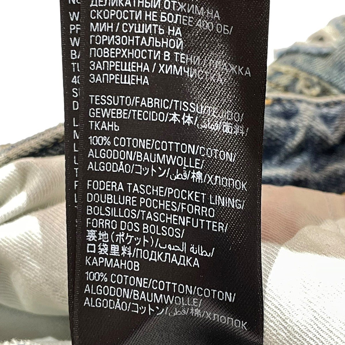 BALENCIAGA(バレンシアガ) 23SS Super Destroyed Baggyダメージデニム