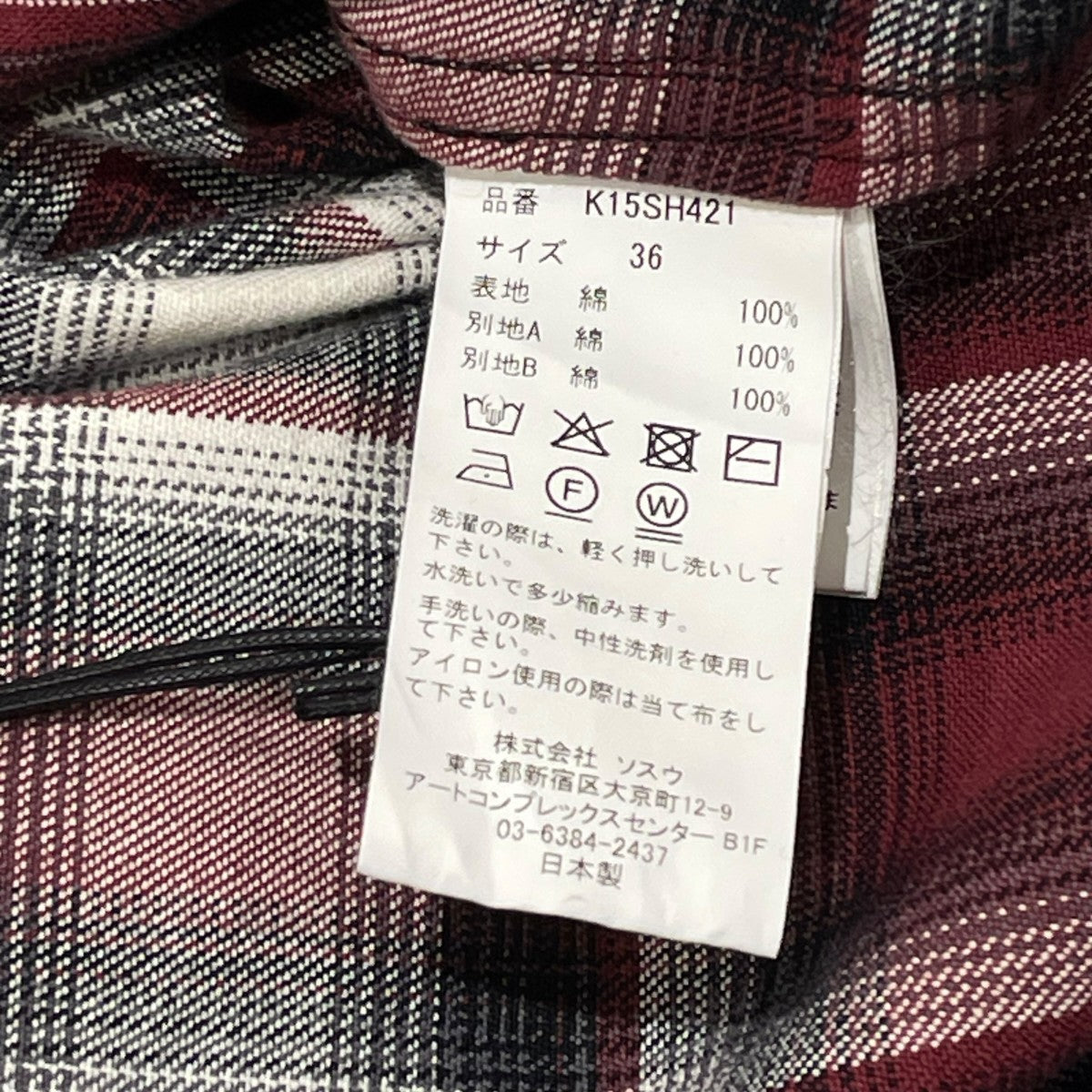 Maison MIHARA YASUHIRO HOODIES CHECK SHIRTSシャツパーカーK15SH421 古着・中古-6枚目のアイテム画像