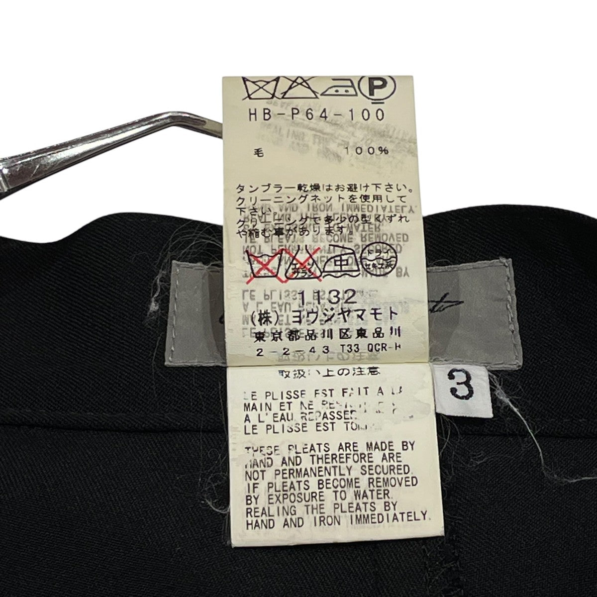 Yohji Yamamoto pour homme PANTS袴パンツHB-P64-100 古着・中古-5枚目のアイテム画像