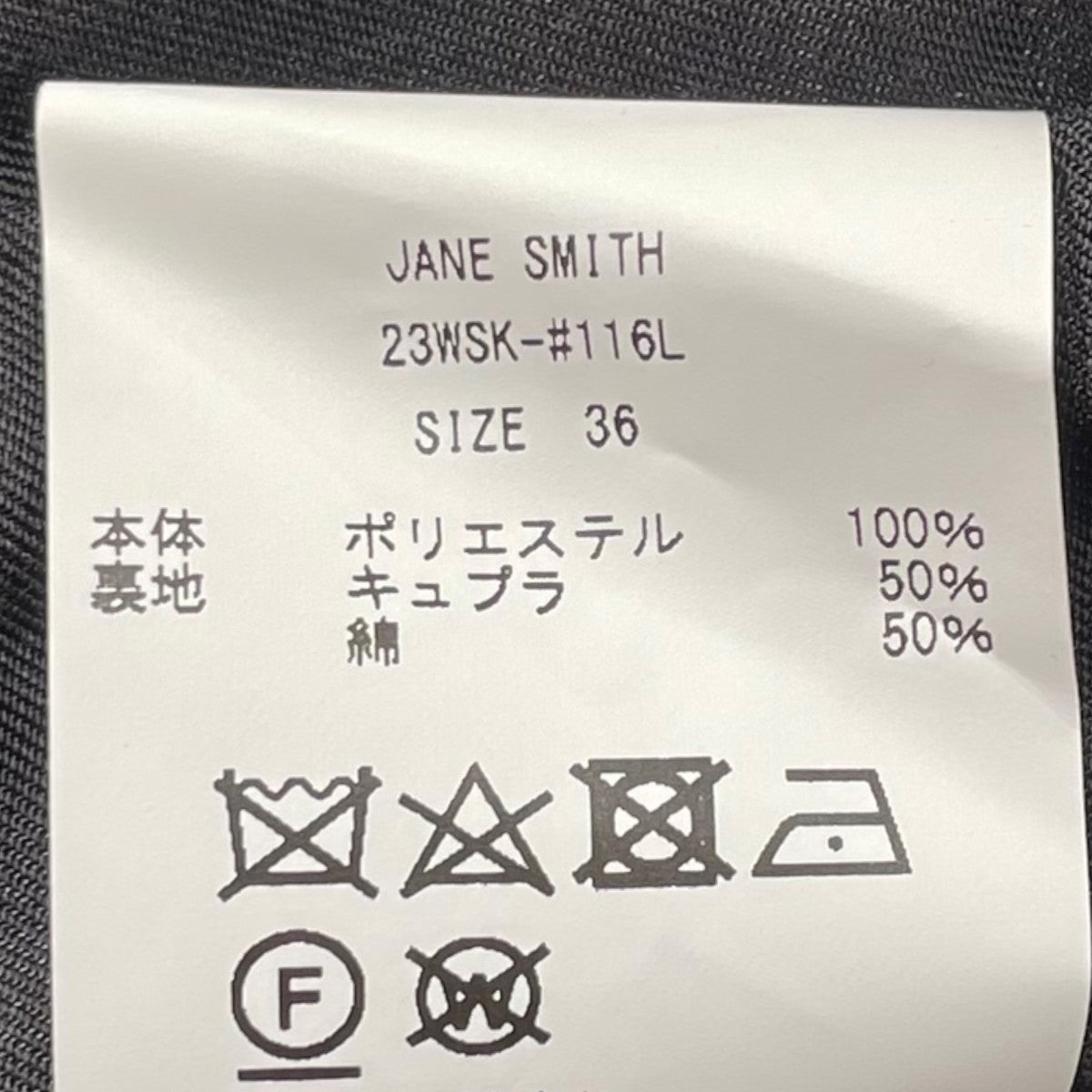 JANE SMITH ミニスカート23WSK-#116L 古着・中古-6枚目のアイテム画像