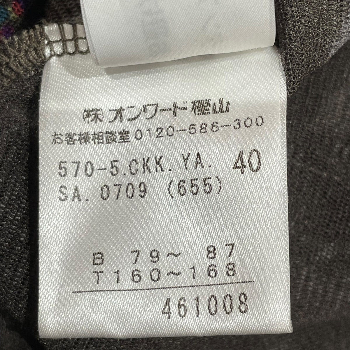 Jean Paul GAULTIER キラーフェイスノースリーブカットソー 古着・中古-7枚目のアイテム画像
