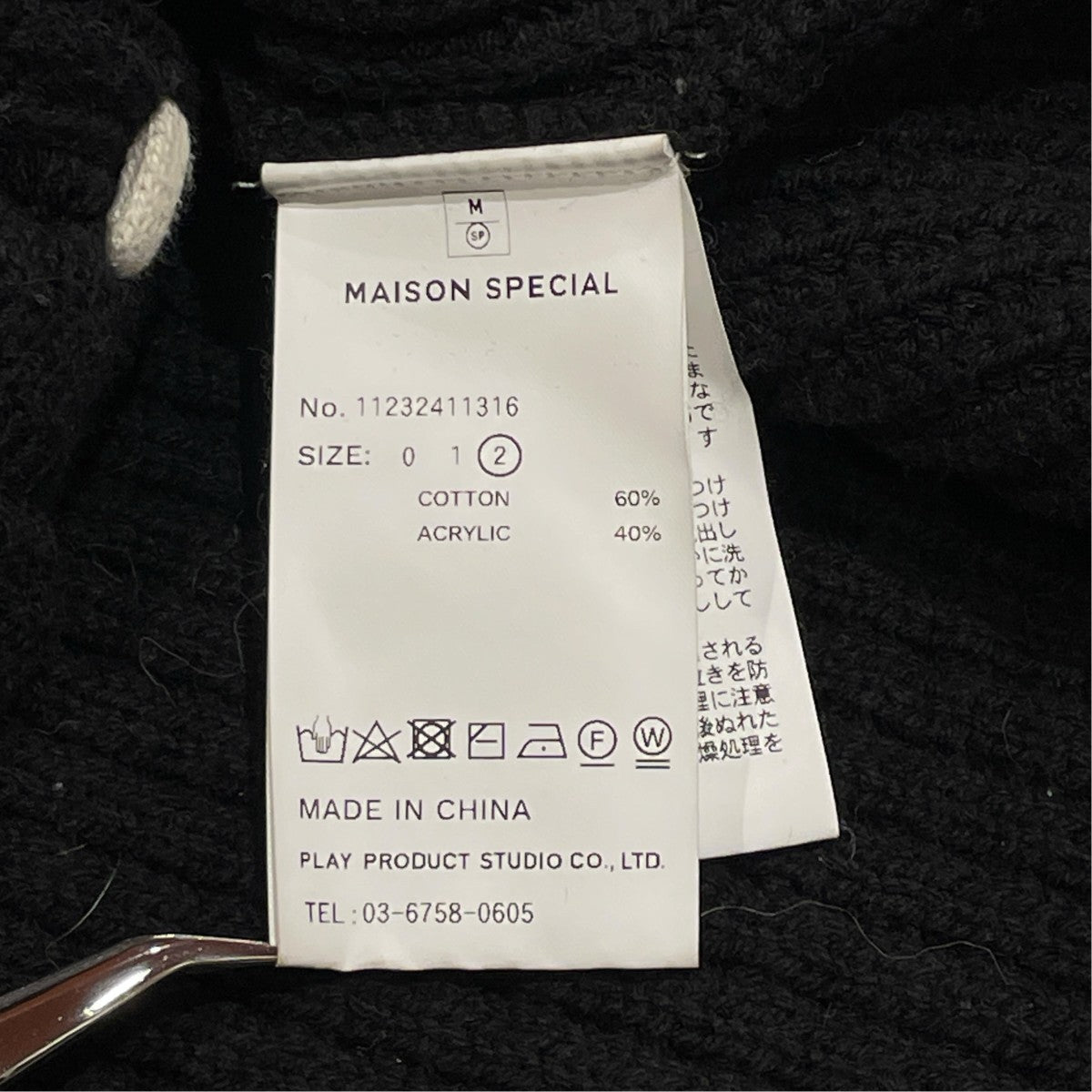 MAISON SPECIAL CARDIGANカーディガン11232411316 古着・中古-6枚目のアイテム画像
