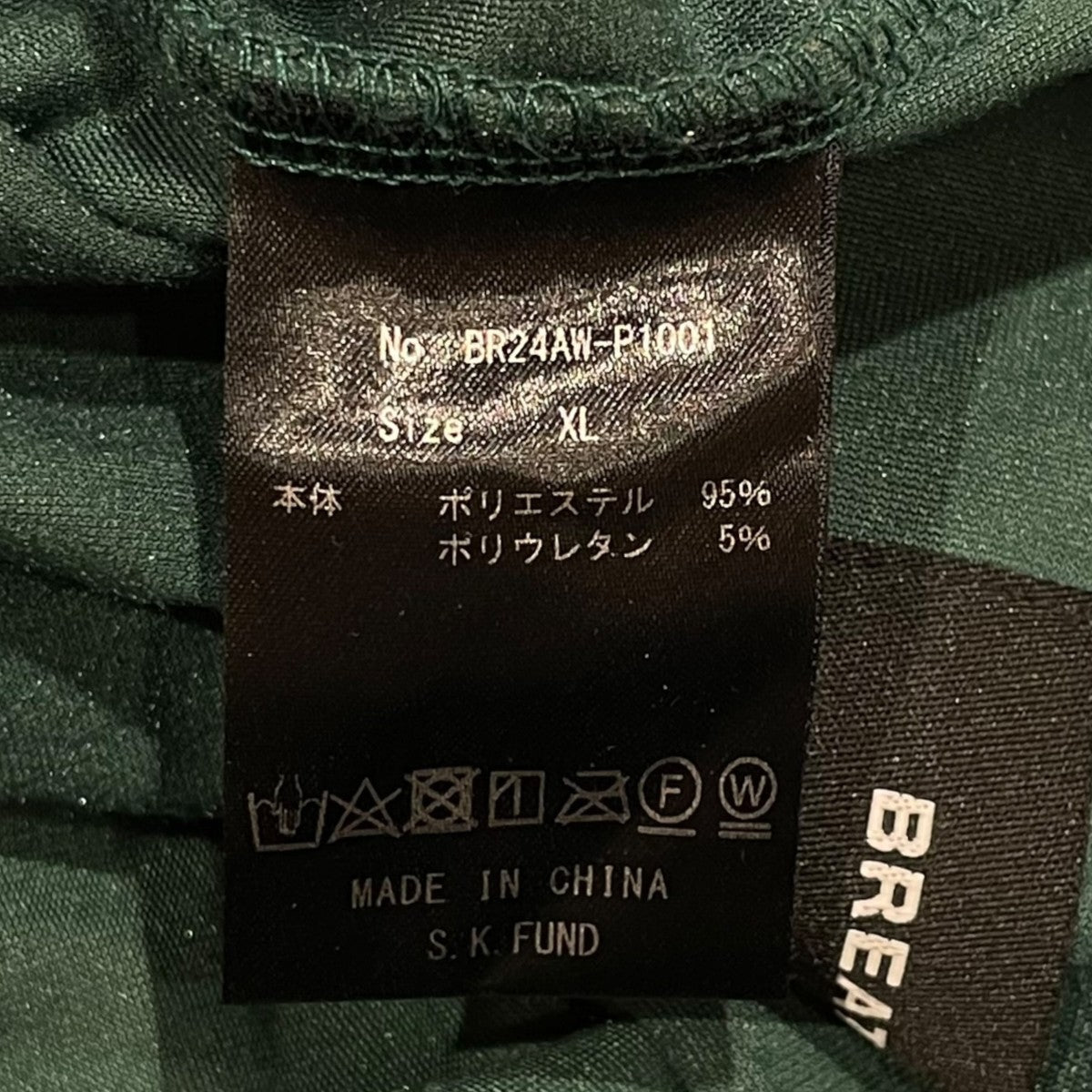 BREATH ベロアパンツBR24AW-P1001 古着・中古-6枚目のアイテム画像