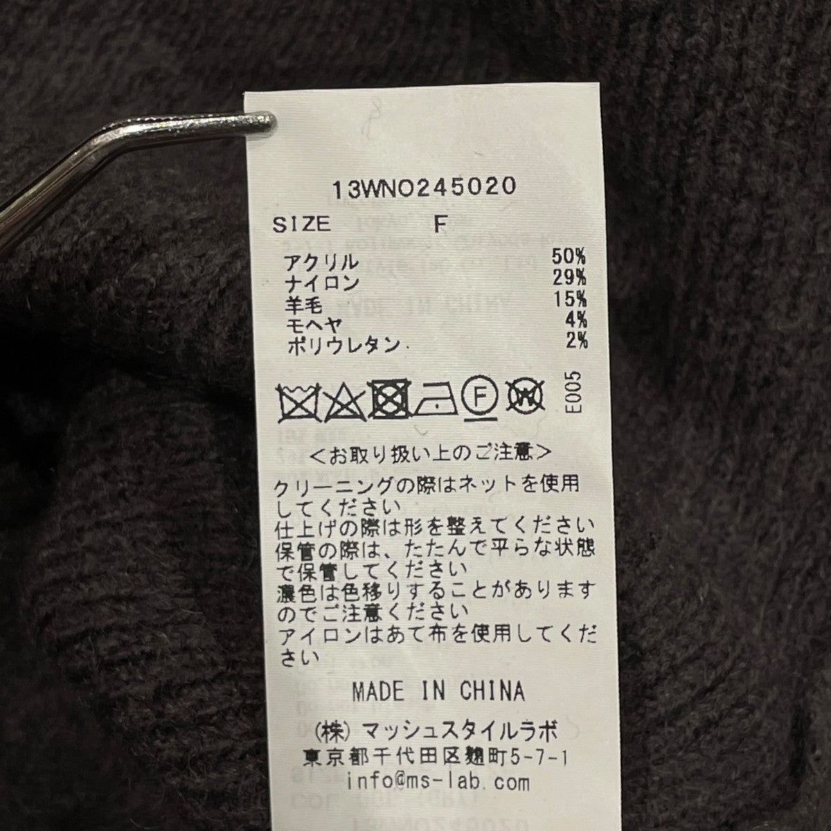 EMMI ニットワンピース13WNO245020 古着・中古-6枚目のアイテム画像
