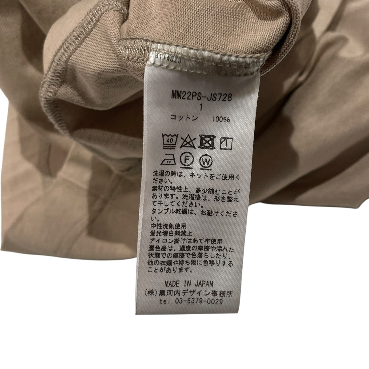 mame kurogouchi Classic Cotton Dress長袖ドレスMM22PS-JS728 古着・中古-6枚目のアイテム画像