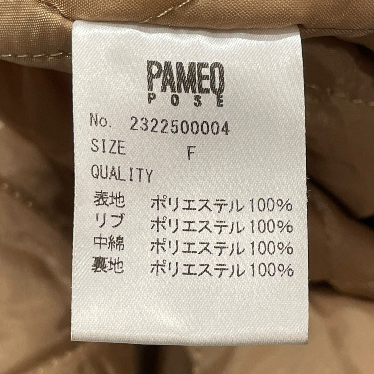 PAMEO POSE Meta Poodle Coatボアコート2322500004 古着・中古-5枚目のアイテム画像