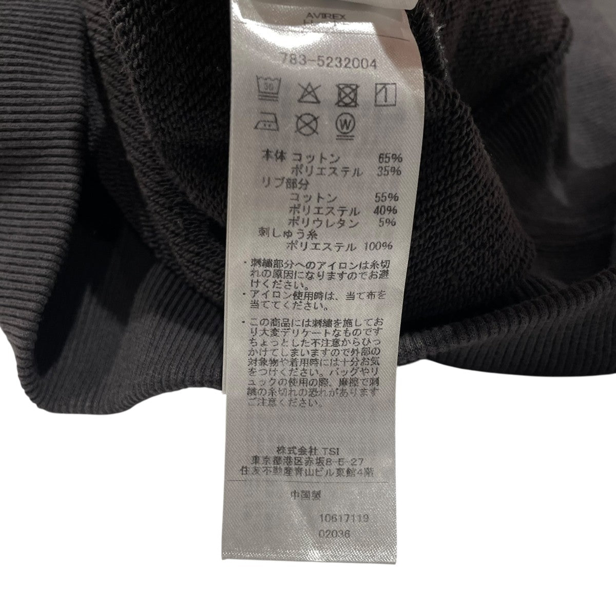 スウェット783-5232004