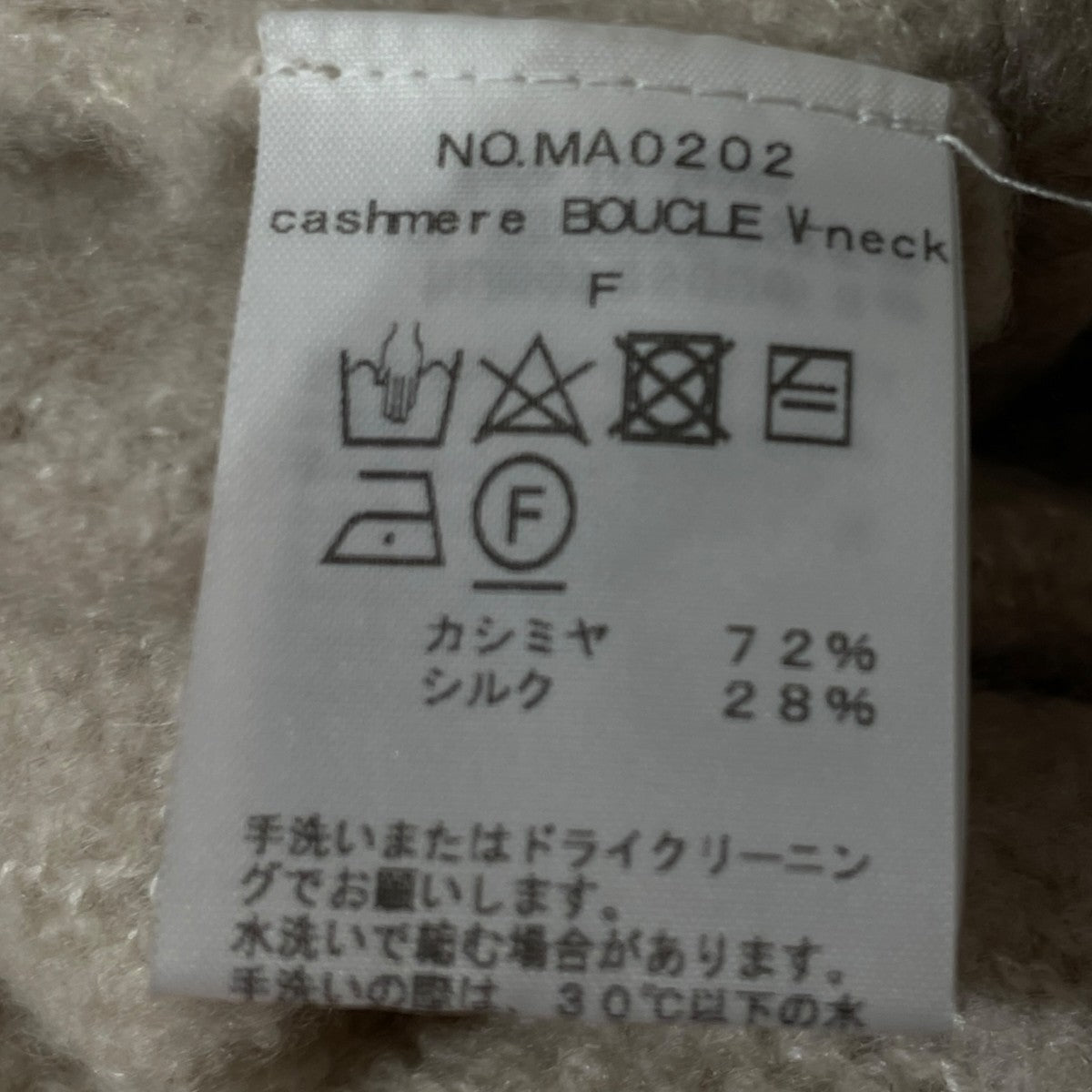 cashmere BOUCLE V-neckVネックニットMA0202