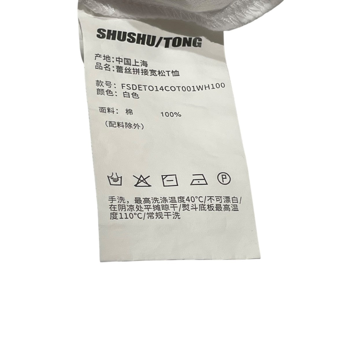 SHUSHU／TONG Cut-Out T-Shirt半袖Tシャツ 古着・中古-6枚目のアイテム画像