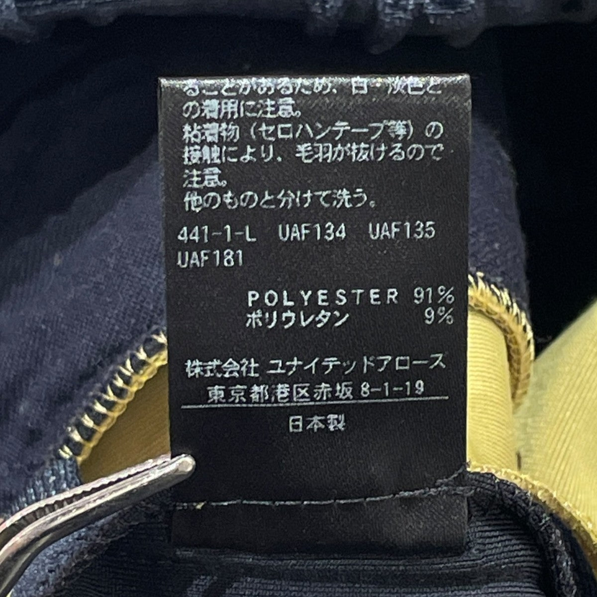 ベロアパンツ8614-299-0529