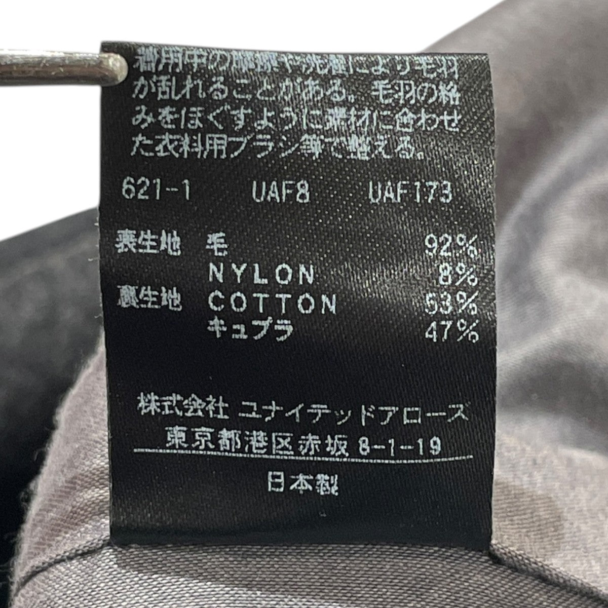 ウールパンツ8614-202-0545