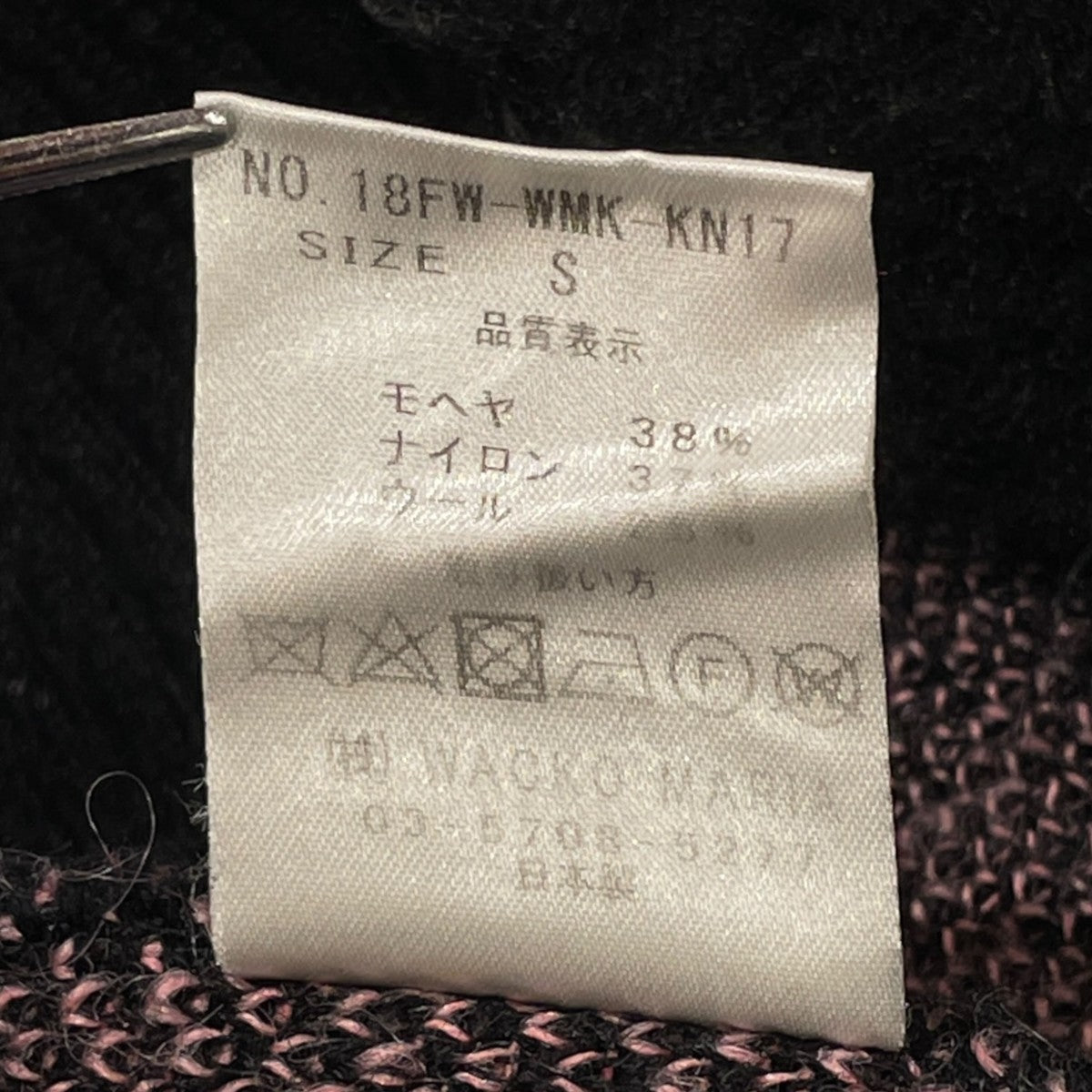 薄手ニット18FW-WMK-KN17