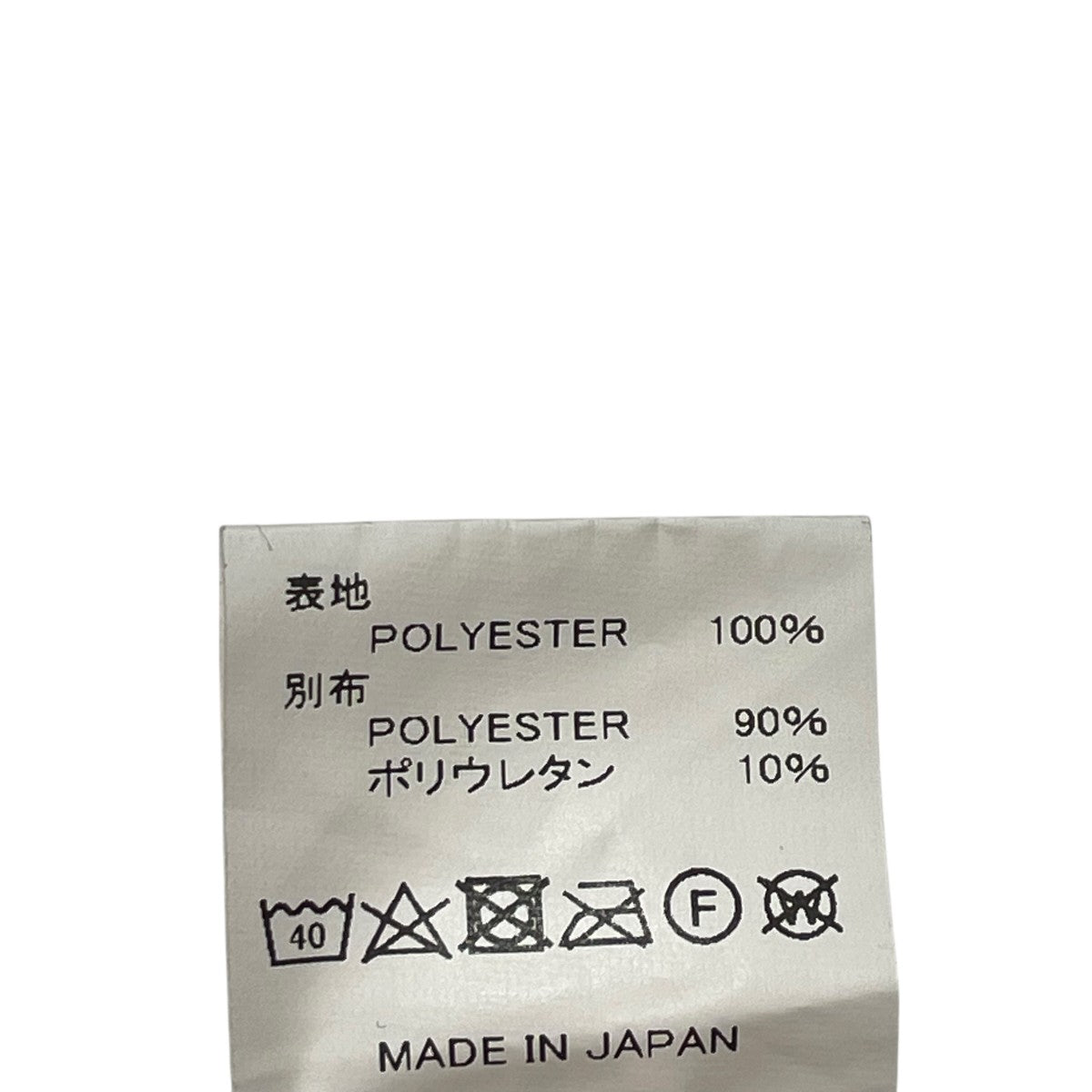 m．u イージーパンツmu-019 古着・中古-5枚目のアイテム画像