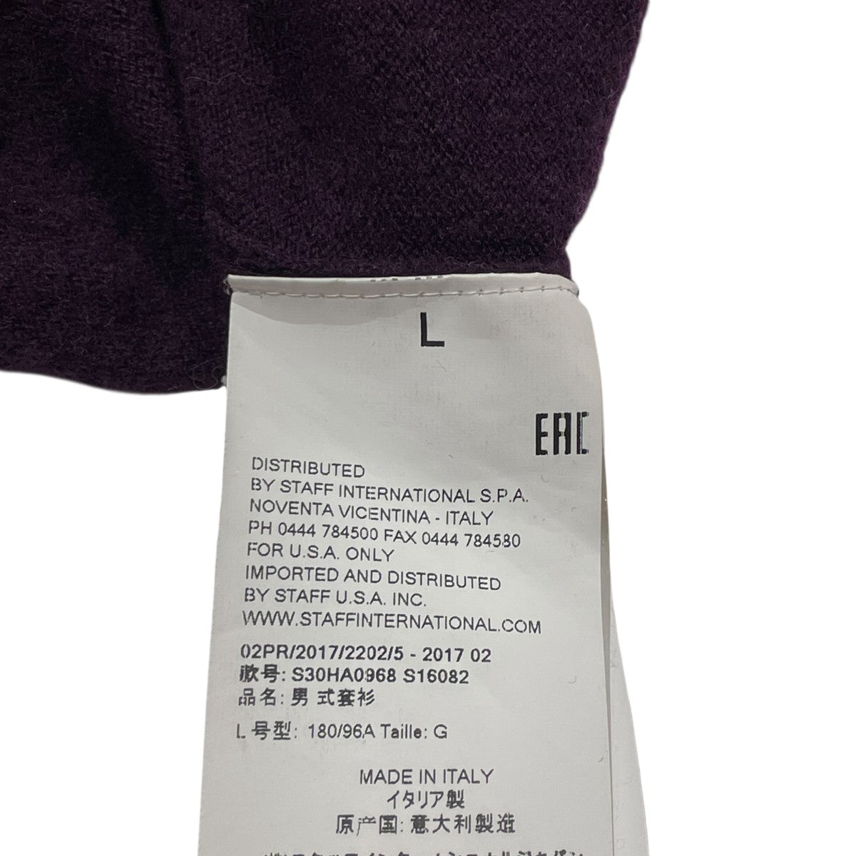 Maison Margiela 17AWエルボーパッチカーディガンS16082 古着・中古-6枚目のアイテム画像