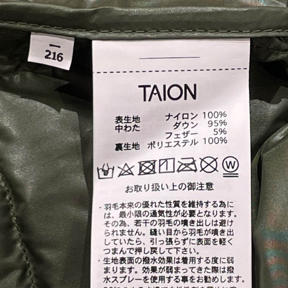 ダウンジャケット216
