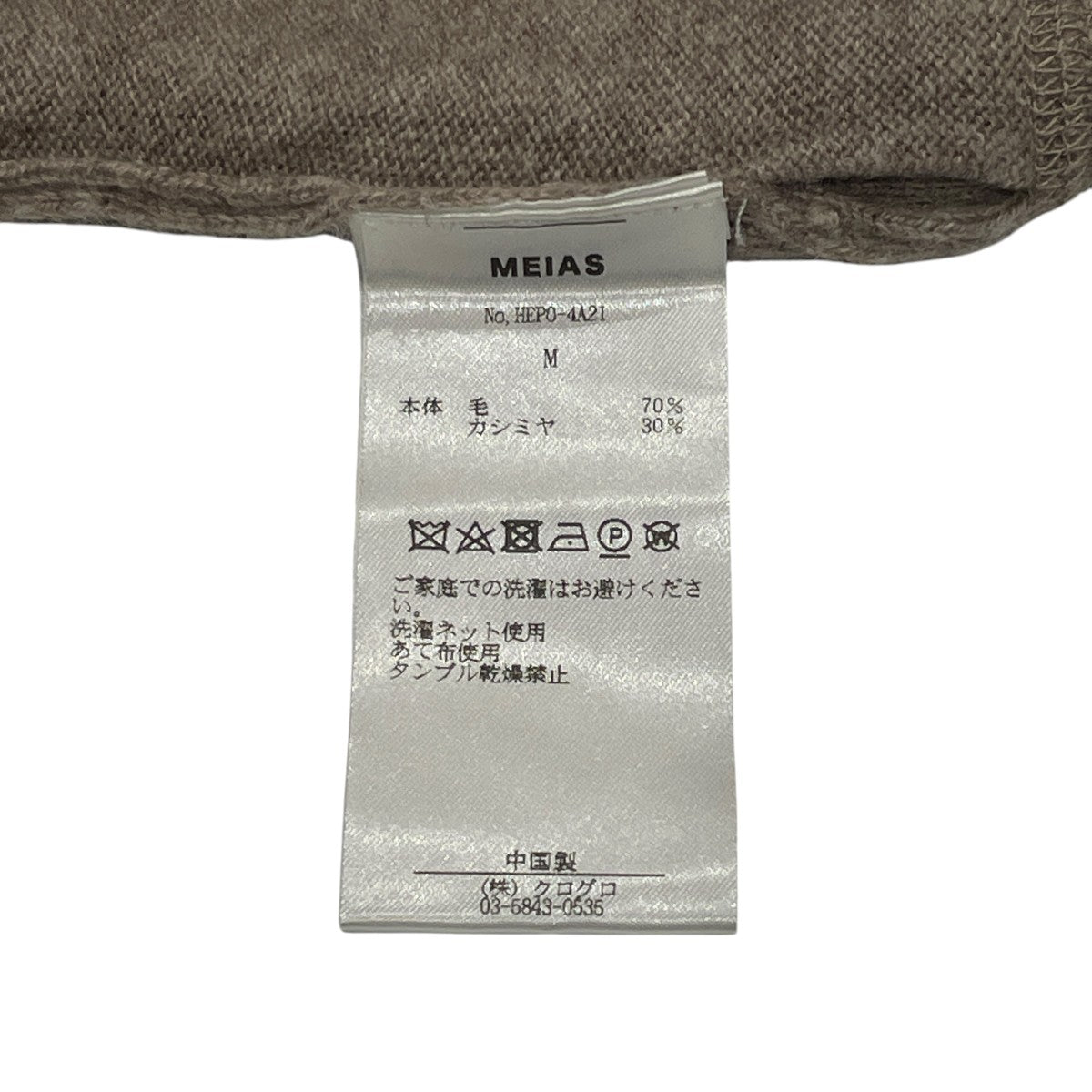 WOOL CASHMERE HOODIEニットパーカーHEPO-4A21