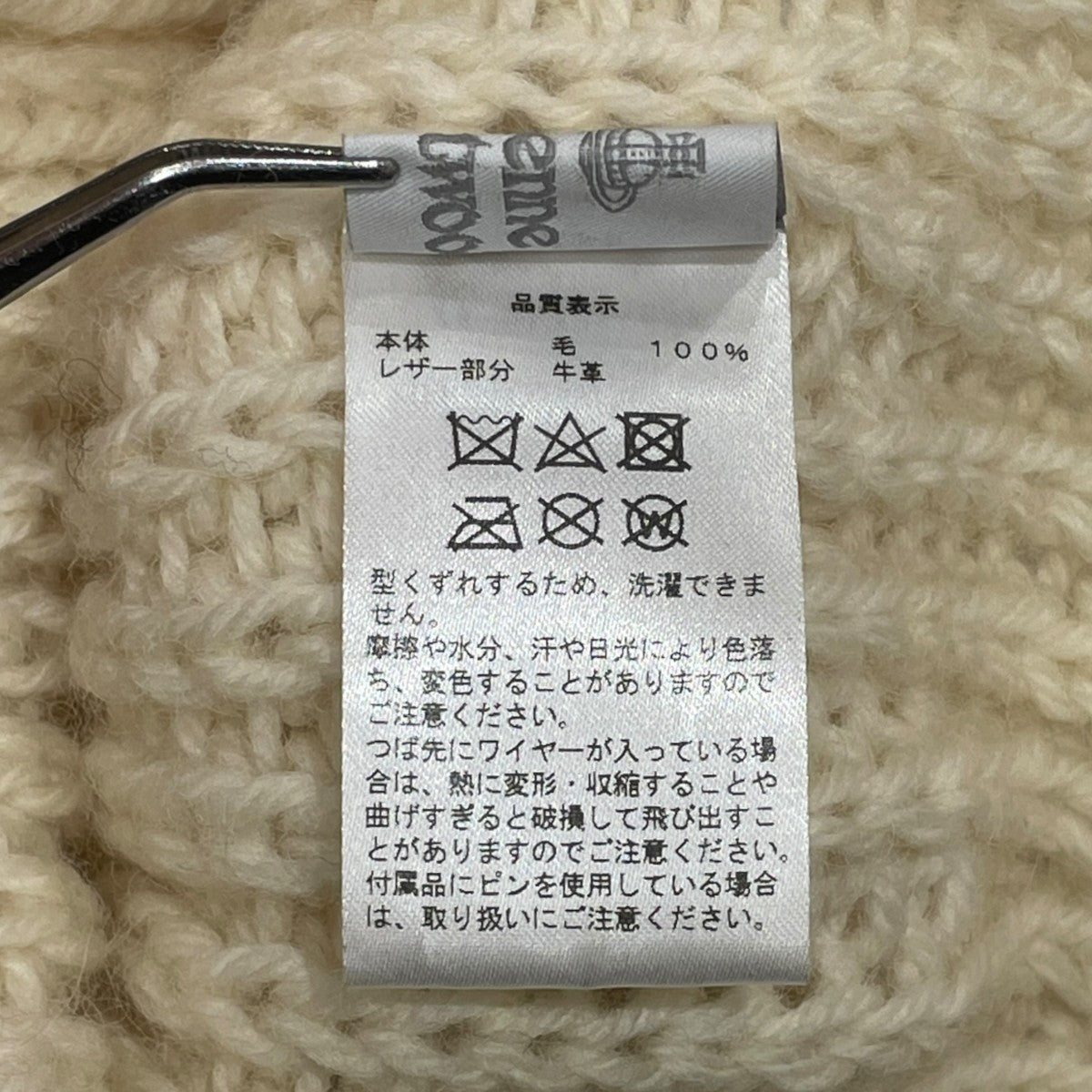 23AWニットキャップ26-041-69843