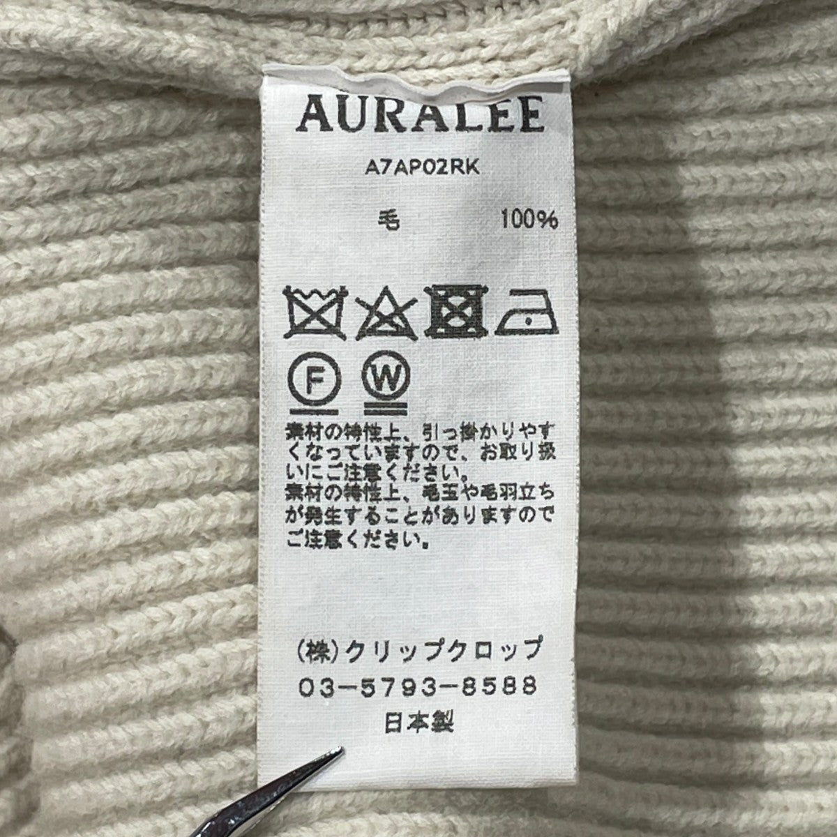 厚手ニットA7AP02RK