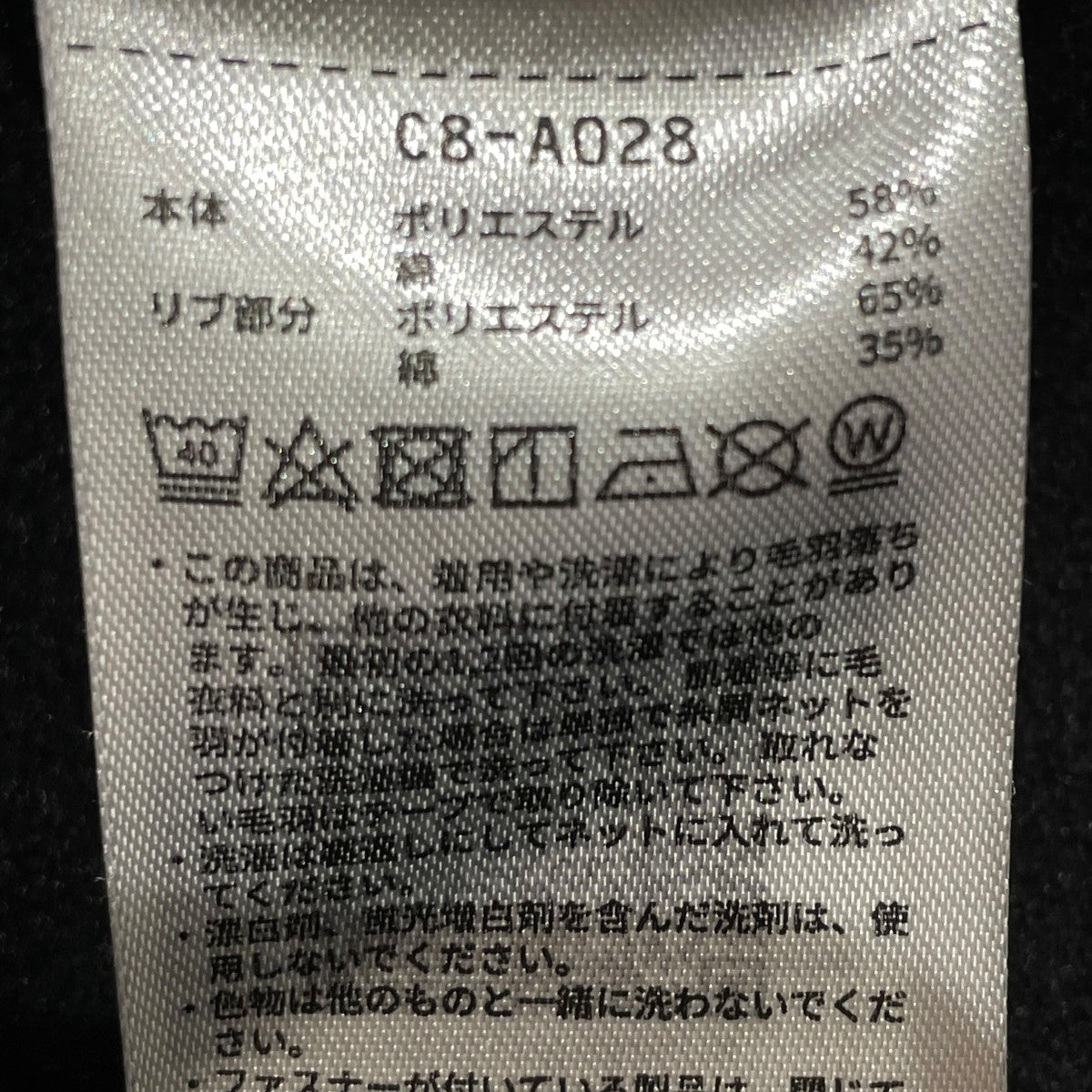 Champion×Ron Herman スウェットC8-A028 古着・中古-6枚目のアイテム画像