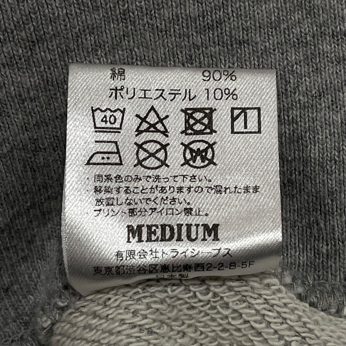 STANDARD CALIFORNIA×RHC Ron Herman スウェット 古着・中古-6枚目のアイテム画像