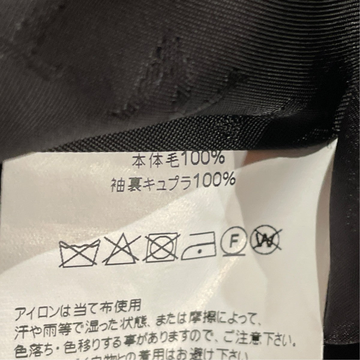 MACKINTOSH ダブルジャケット 古着・中古-6枚目のアイテム画像