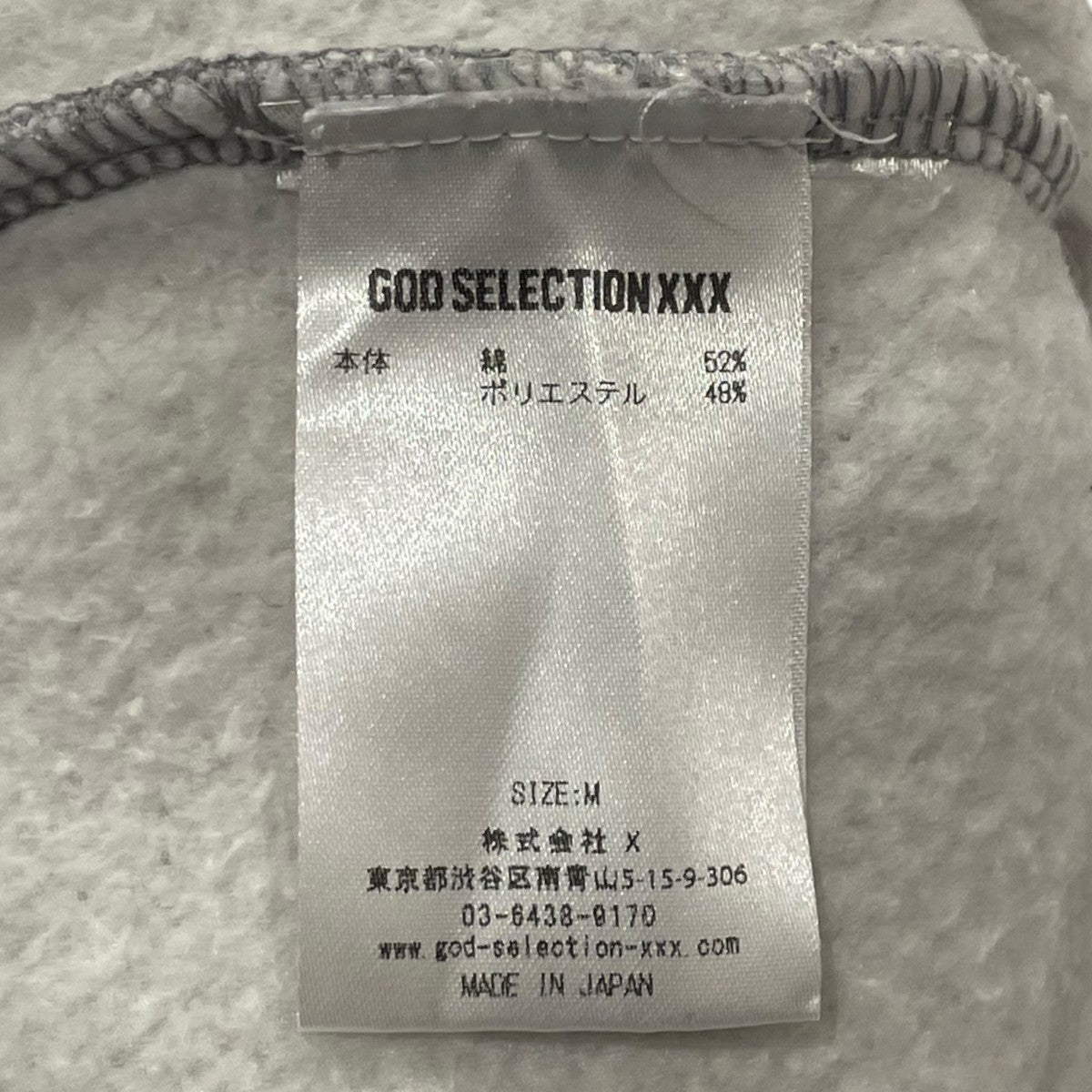 GOD SELECTION XXX×WIND AND SEA スウェット 古着・中古-6枚目のアイテム画像