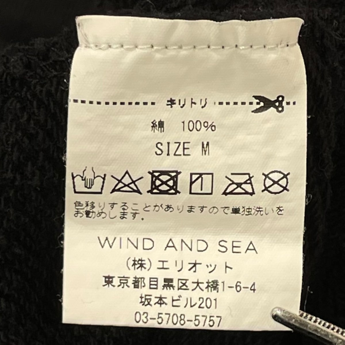 WIND AND SEA×GOD SELECTION XXX プルオ―バーパーカー 古着・中古-6枚目のアイテム画像