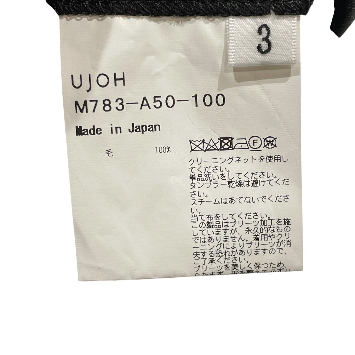 ラップスカートM783-A50-100