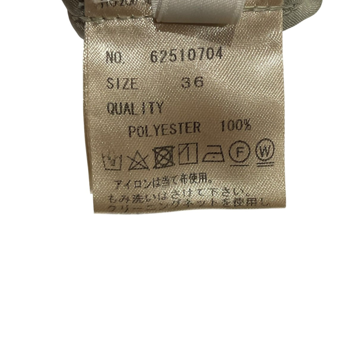 anuke Piping Satin Pantsイージーサテンパンツ62510704 古着・中古-5枚目のアイテム画像