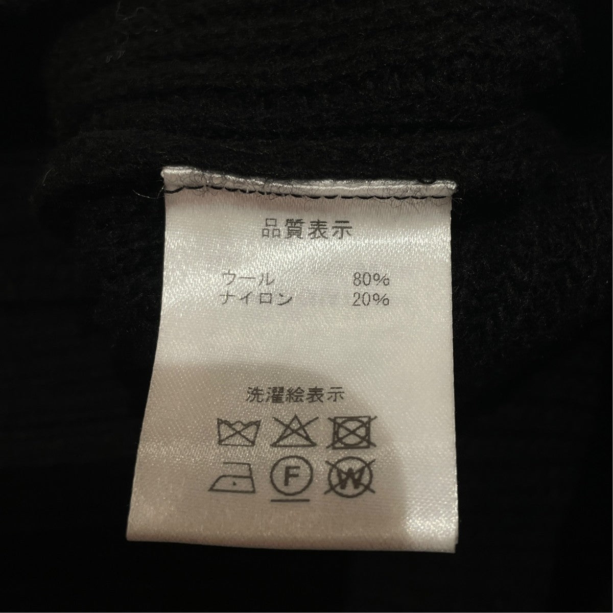 machatt クルーネックニット25020114 古着・中古-6枚目のアイテム画像