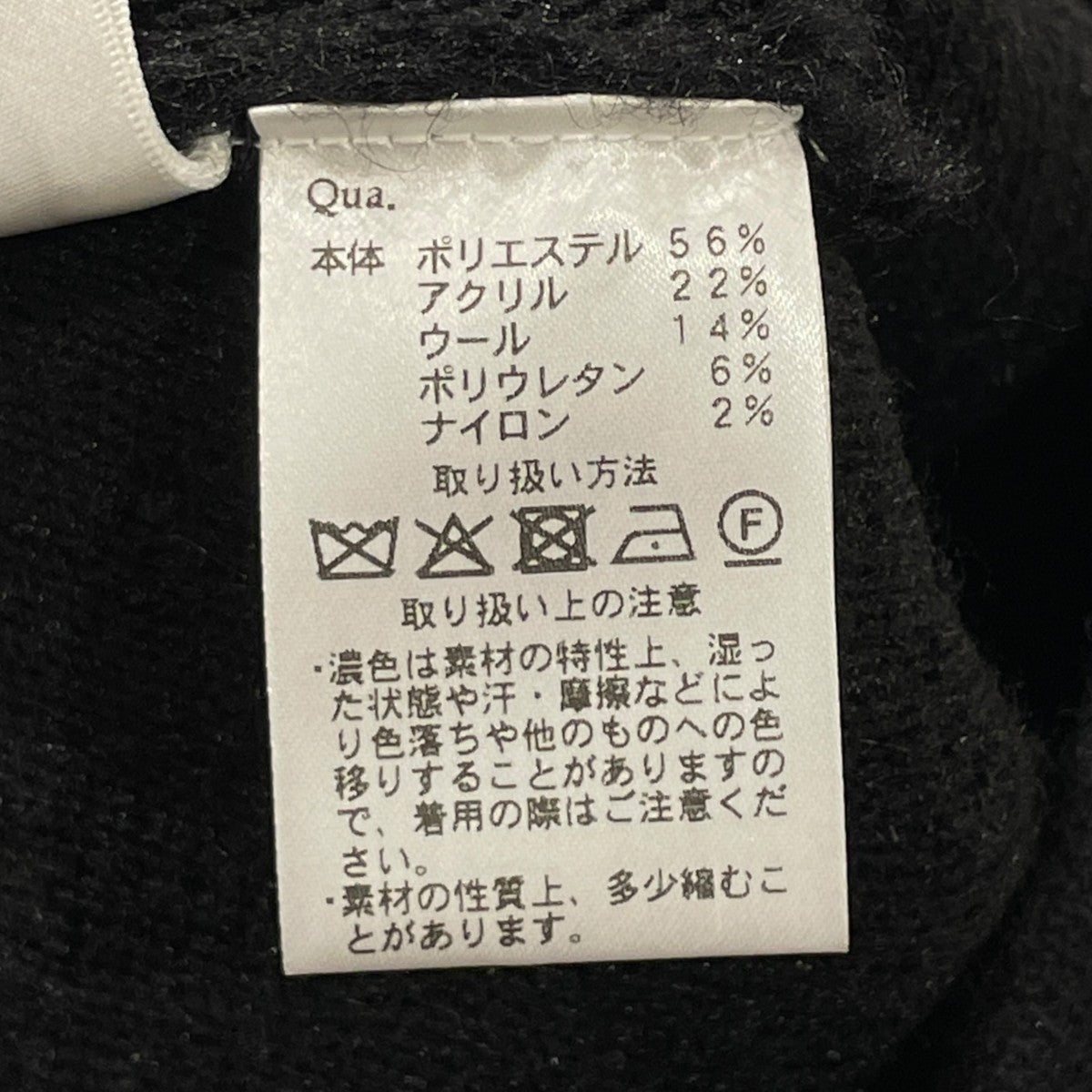ニットスカート25020402