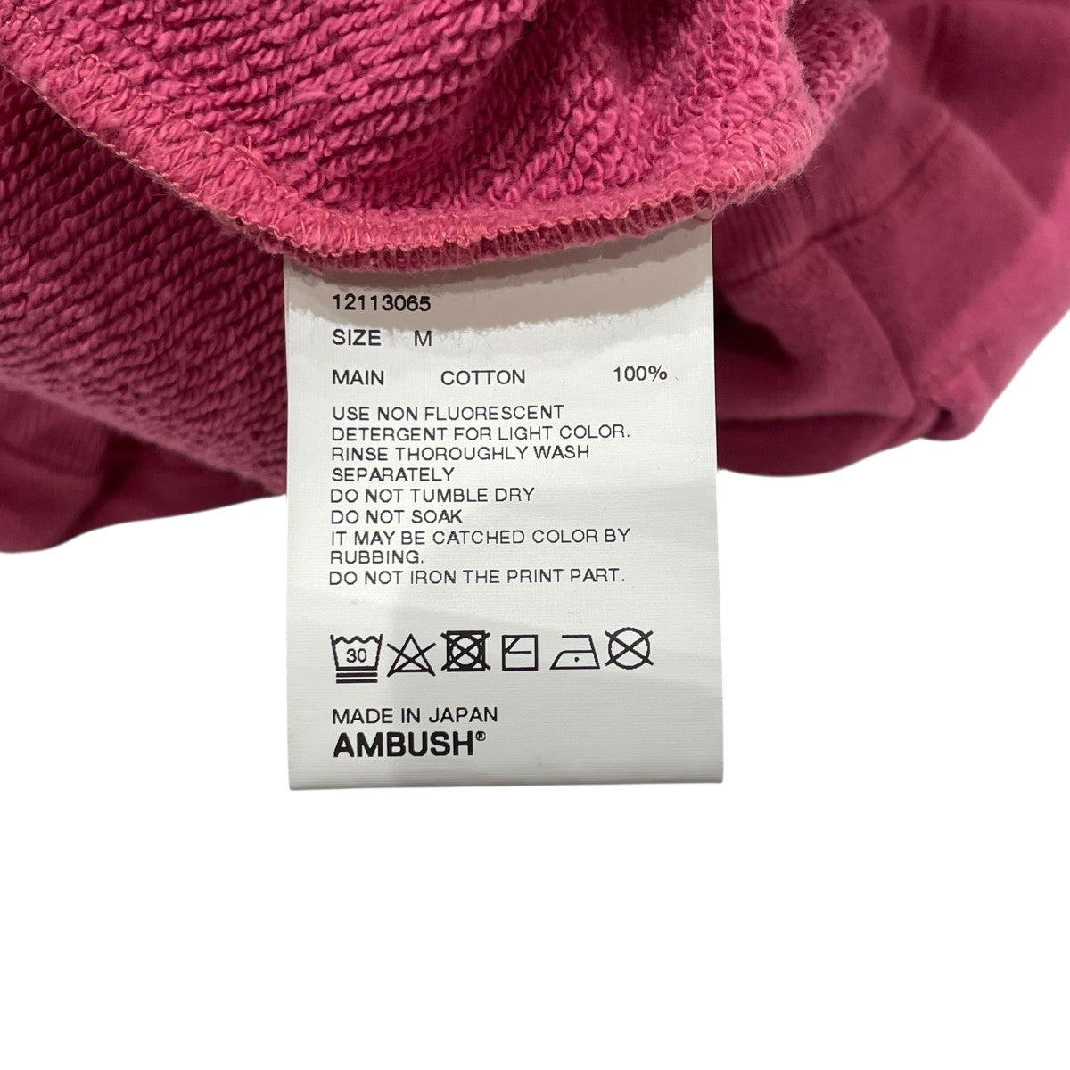 AMBUSH スウェットパンツ12113065 古着・中古-5枚目のアイテム画像