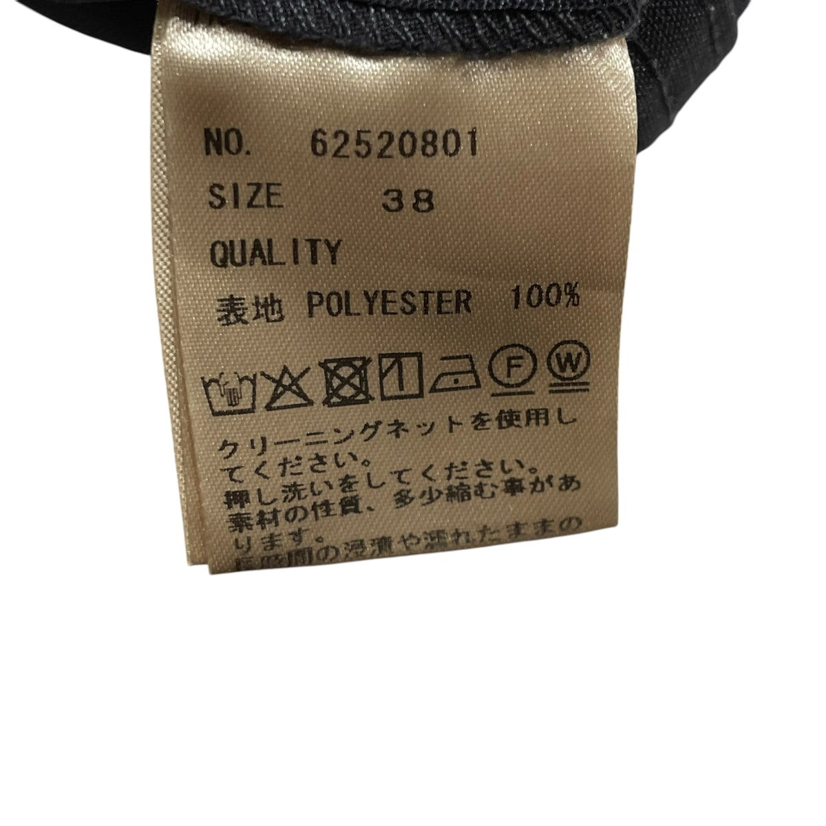 anuke Heather Stretch Middleskirtロングスカート62520801 古着・中古-5枚目のアイテム画像