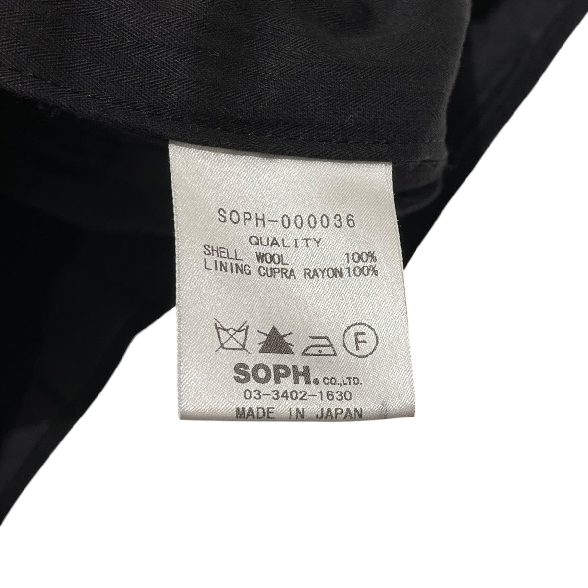 SOPHNET． セットアップスーツSOPH-000036 古着・中古-8枚目のアイテム画像