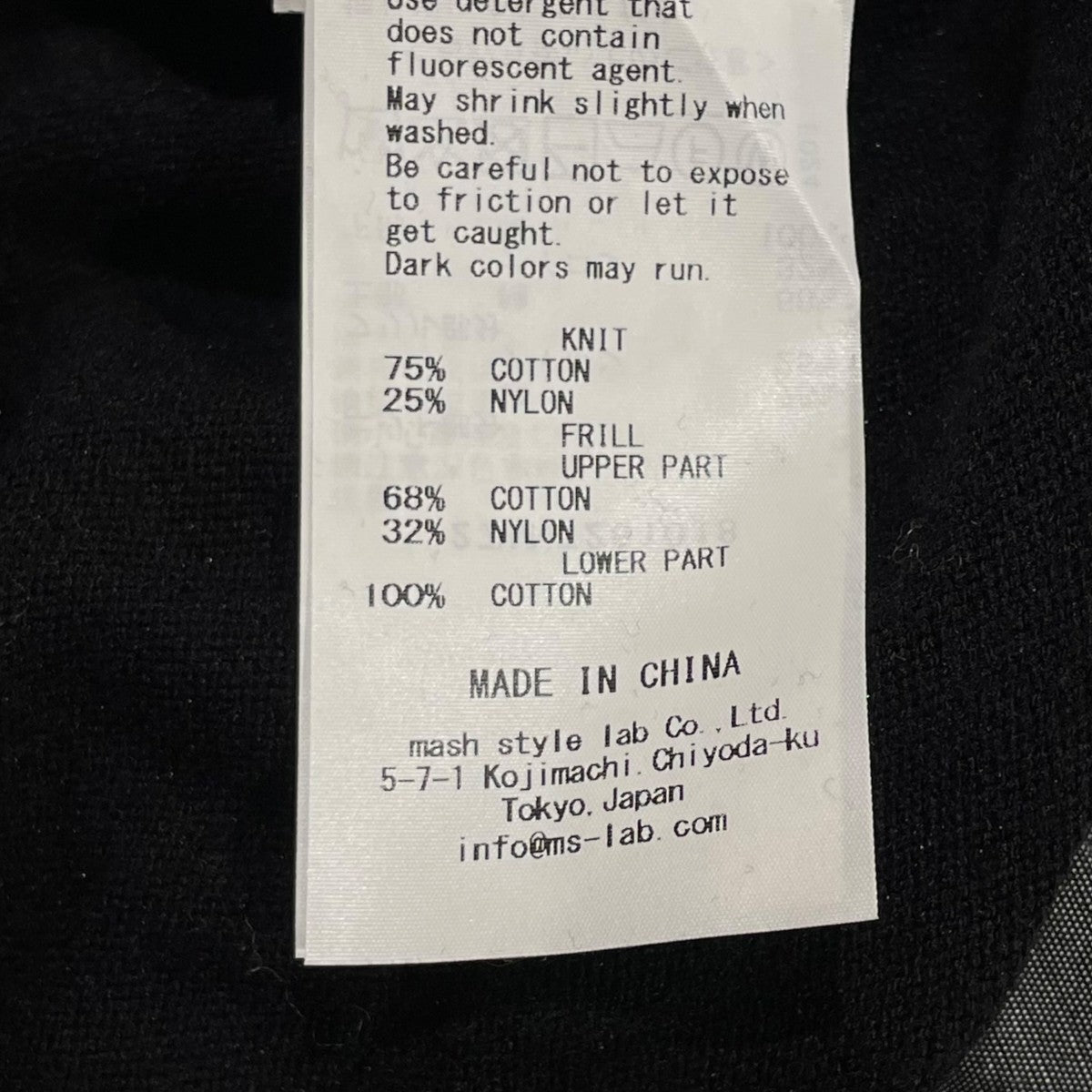 SORIN Ruffled Hem Big Knit長袖カットソー27WNT261018 古着・中古-7枚目のアイテム画像
