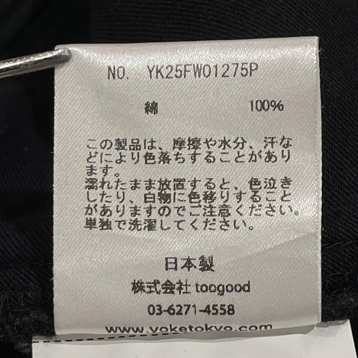 YOKE Denim Wide Straight PantsデニムパンツYK25FW01275P 古着・中古-7枚目のアイテム画像