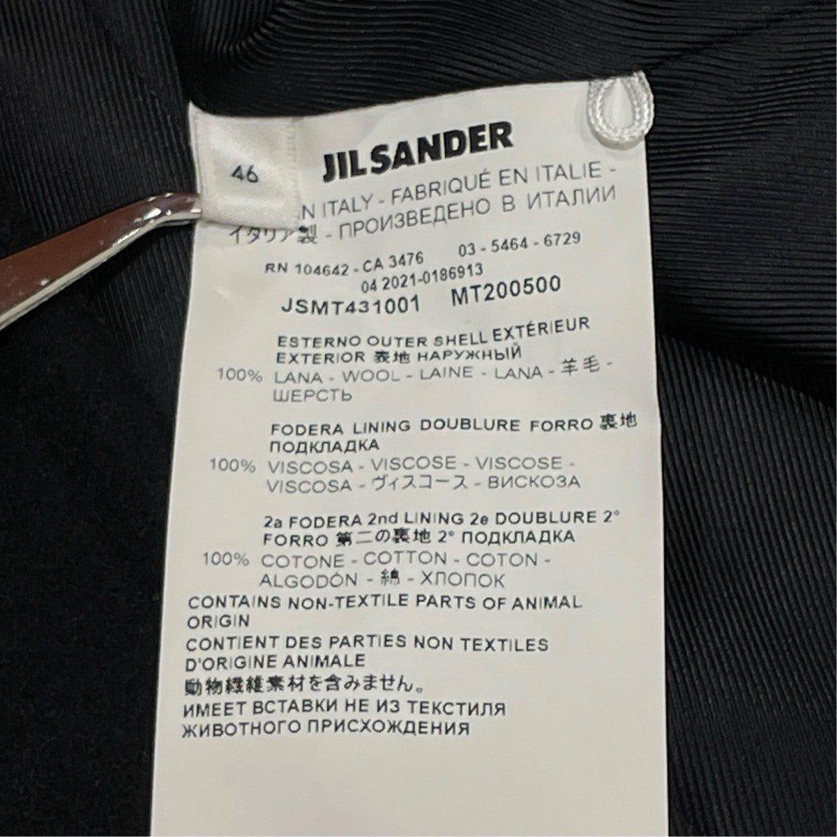 JIL SANDER 21AWCOATコートJSMT431001 古着・中古-6枚目のアイテム画像