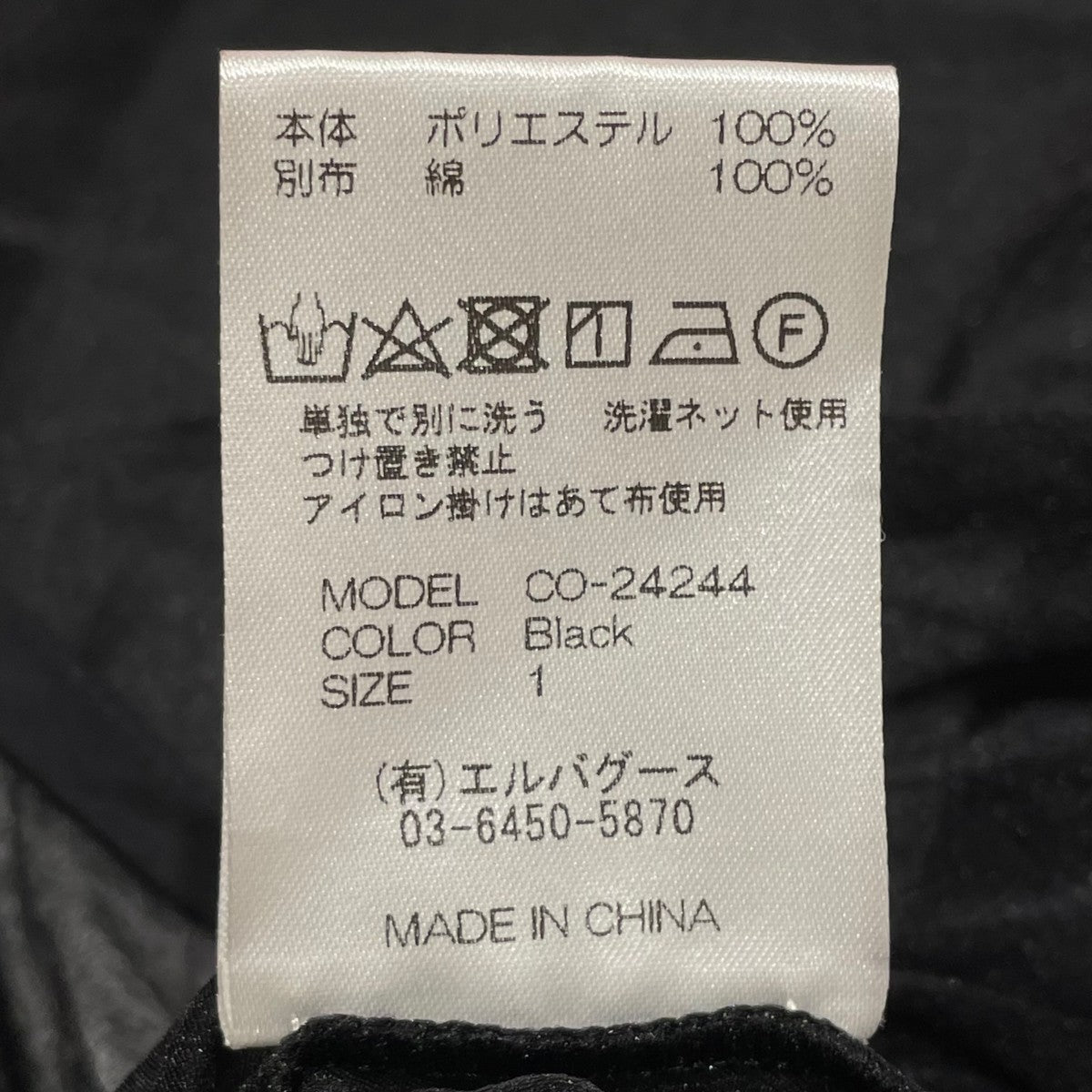 Chika Kisada シアーボディスーツCO-24244 古着・中古-6枚目のアイテム画像