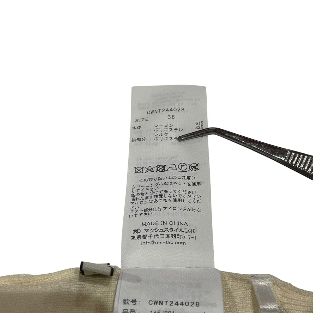 CELFORD ニットベストCWNT244028 古着・中古-6枚目のアイテム画像