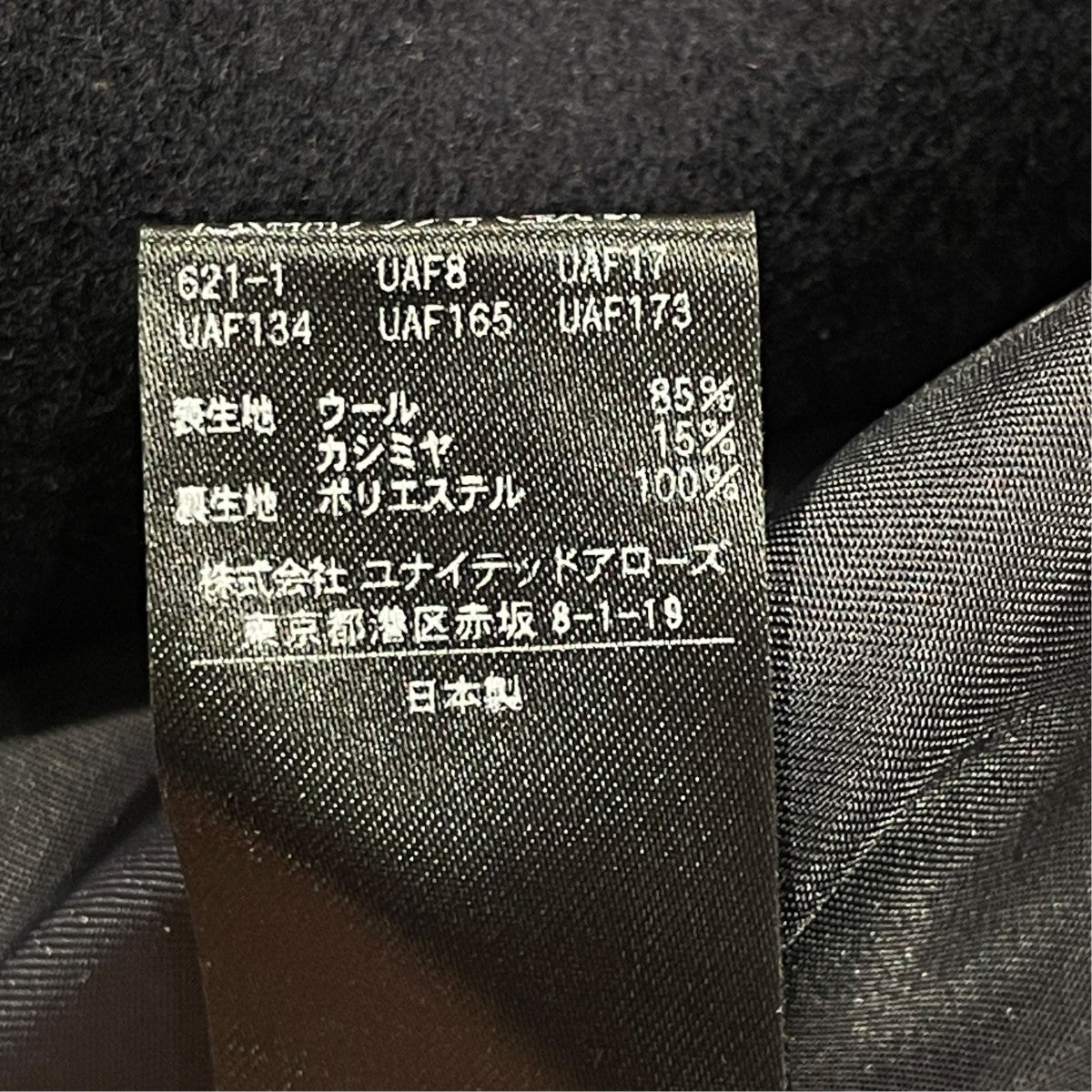 23AWコート8225-260-0403