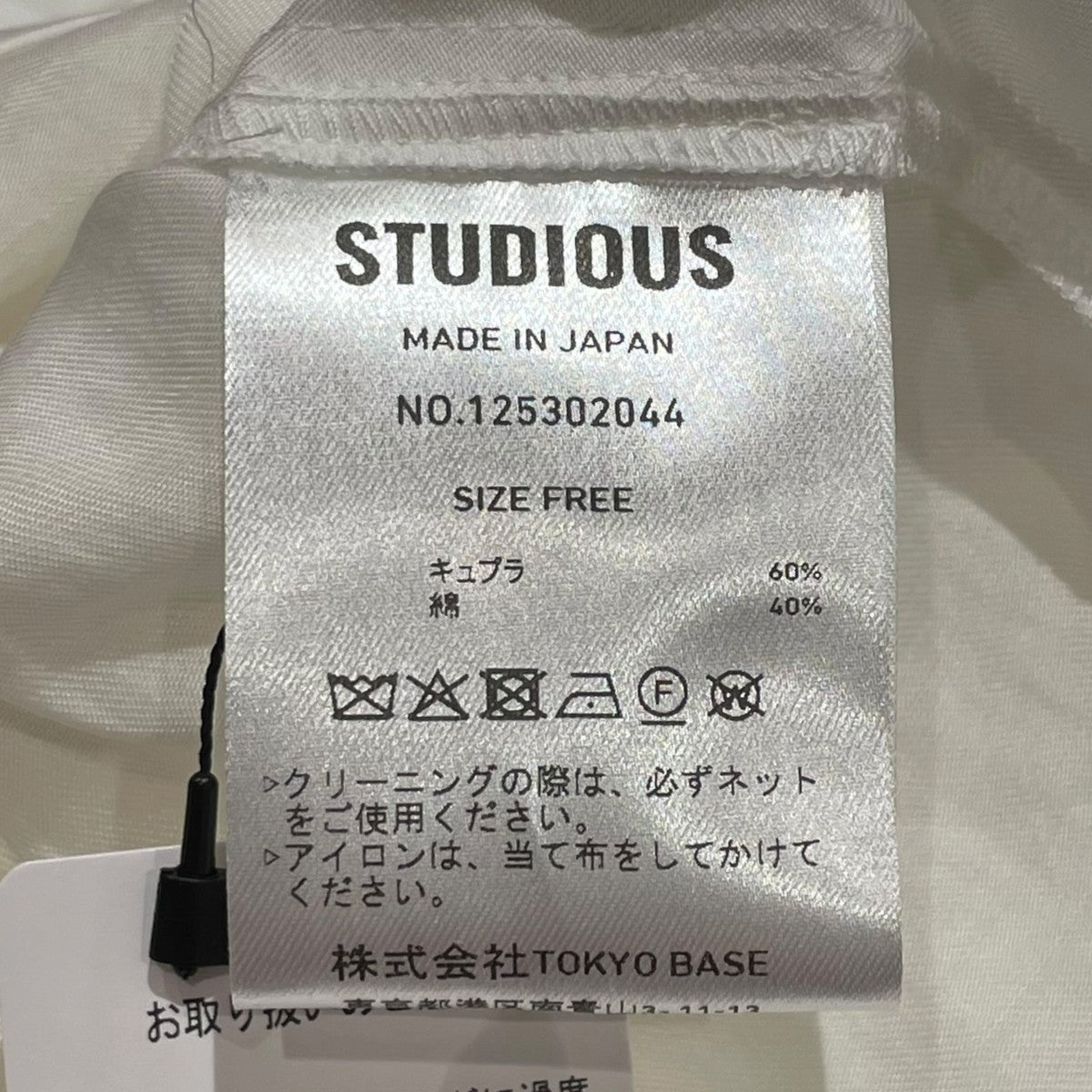 STUDIOUS Hem Flare 2way Blouse半袖シャツ125302044 古着・中古-6枚目のアイテム画像