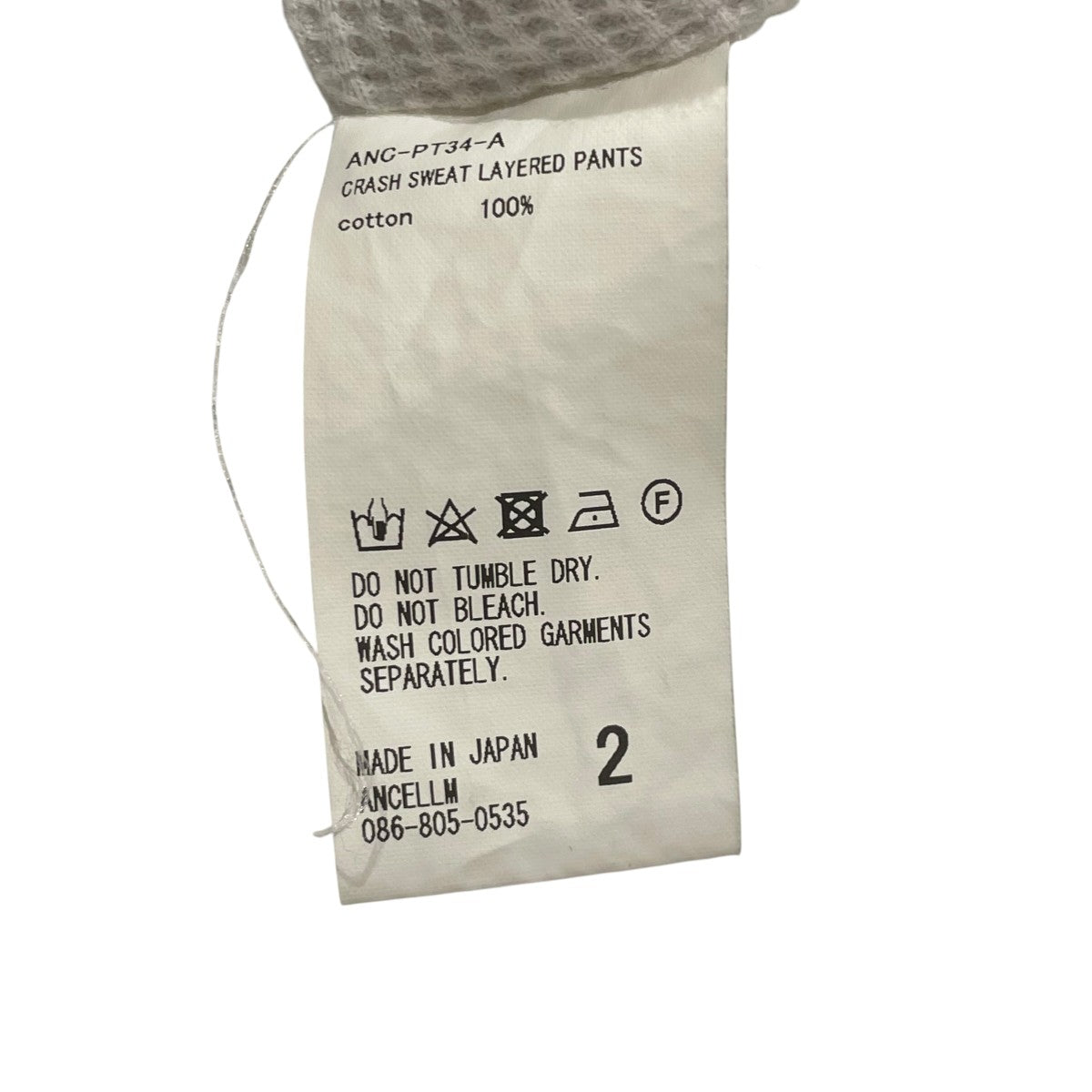 ANCELLM 23AWCRASH SWEAT LAYERED PANTSレイヤードスウェットパンツANC-PT34-A 古着・中古-5枚目のアイテム画像
