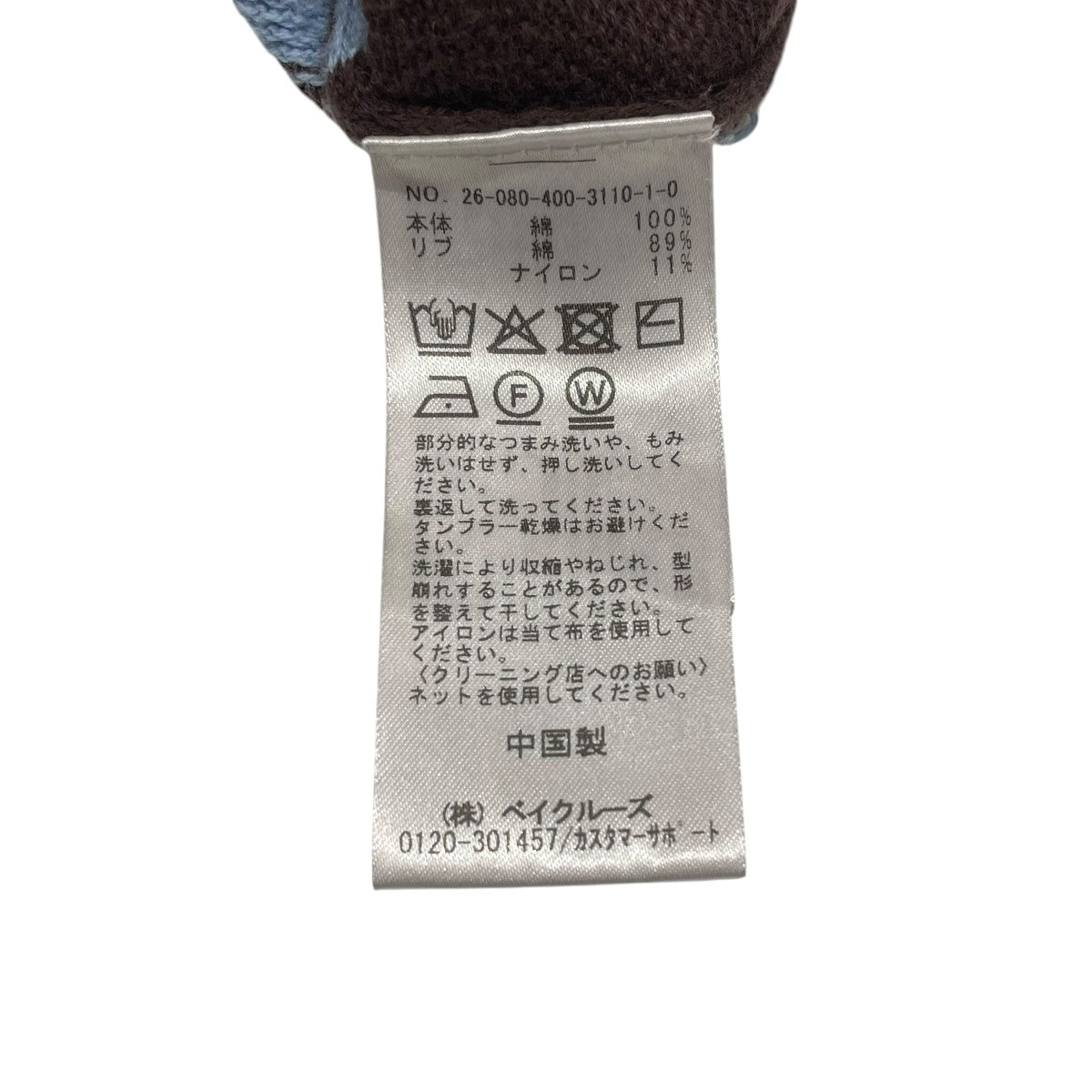 JOURNAL STANDARD ラガーニット長袖ポロシャツ26080400311010 古着・中古-6枚目のアイテム画像