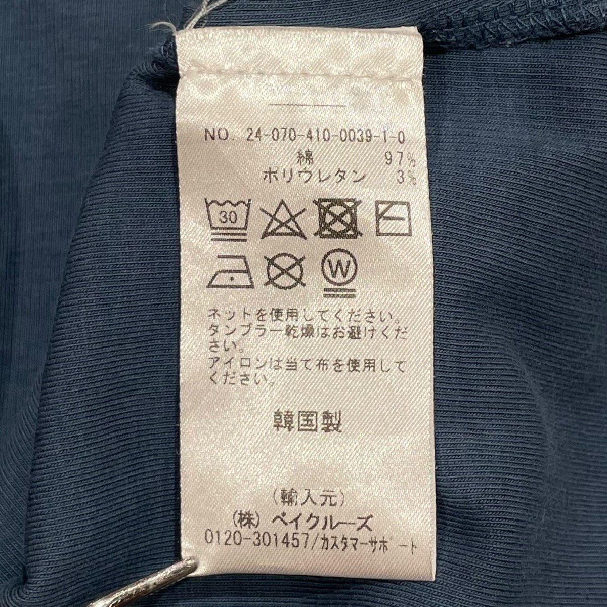 AMOMENTO RIBBED BUTONCARDIGAN TOP SETドッキングニット24070410003910 古着・中古-8枚目のアイテム画像