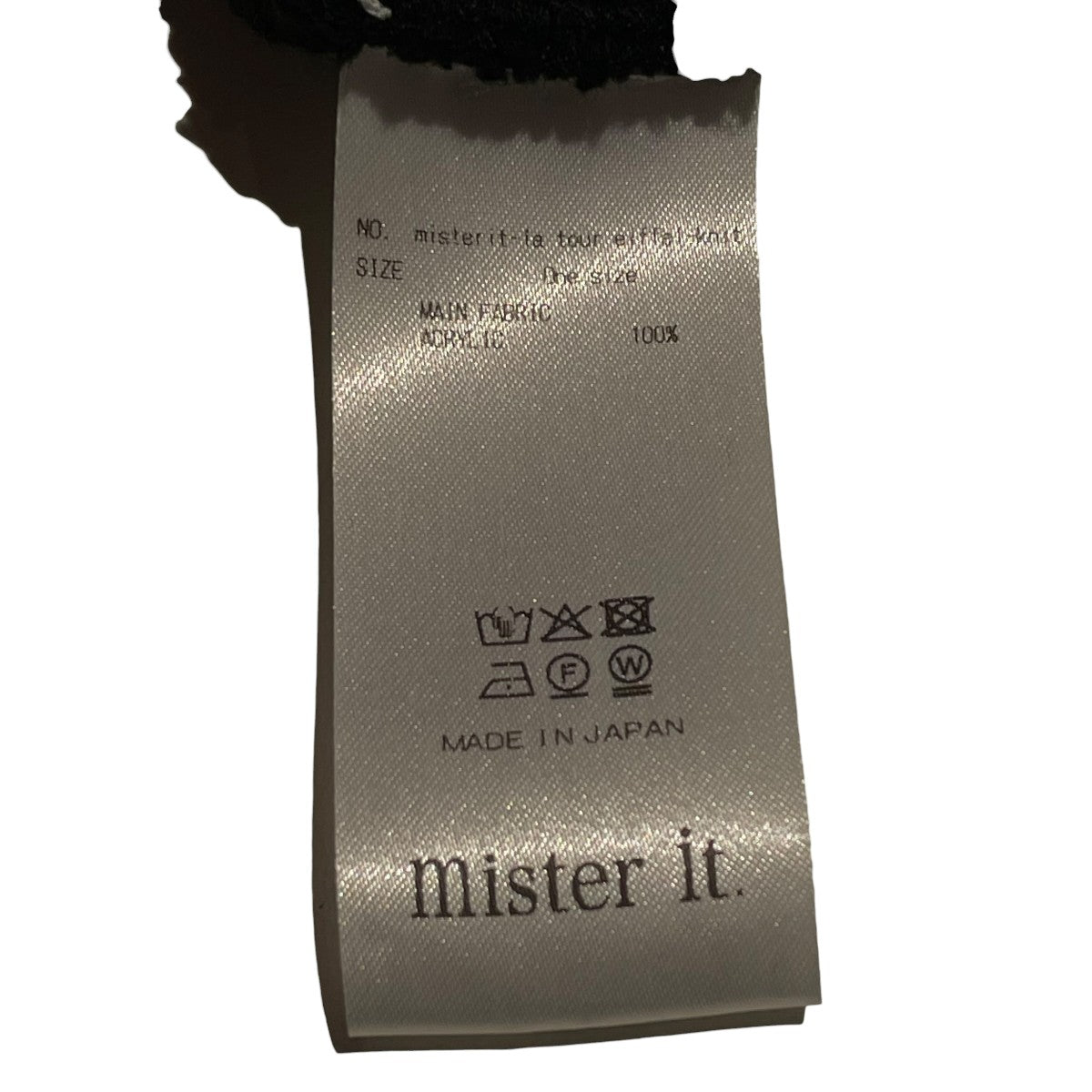 mister it． ニット帽 古着・中古-4枚目のアイテム画像