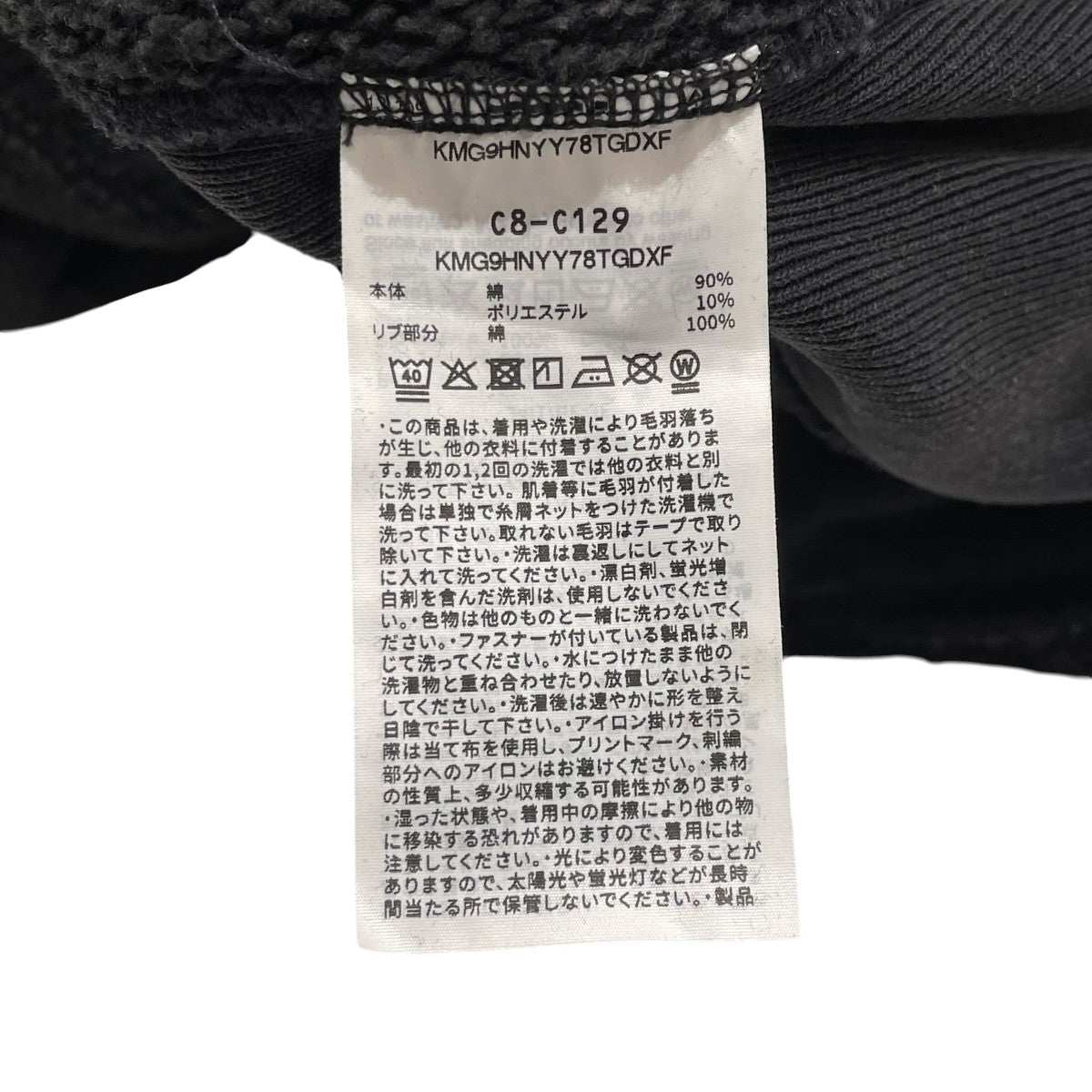 Champion×N．HOOLYWOOD NEW WEAVEジップブルゾンAGC002 古着・中古-6枚目のアイテム画像