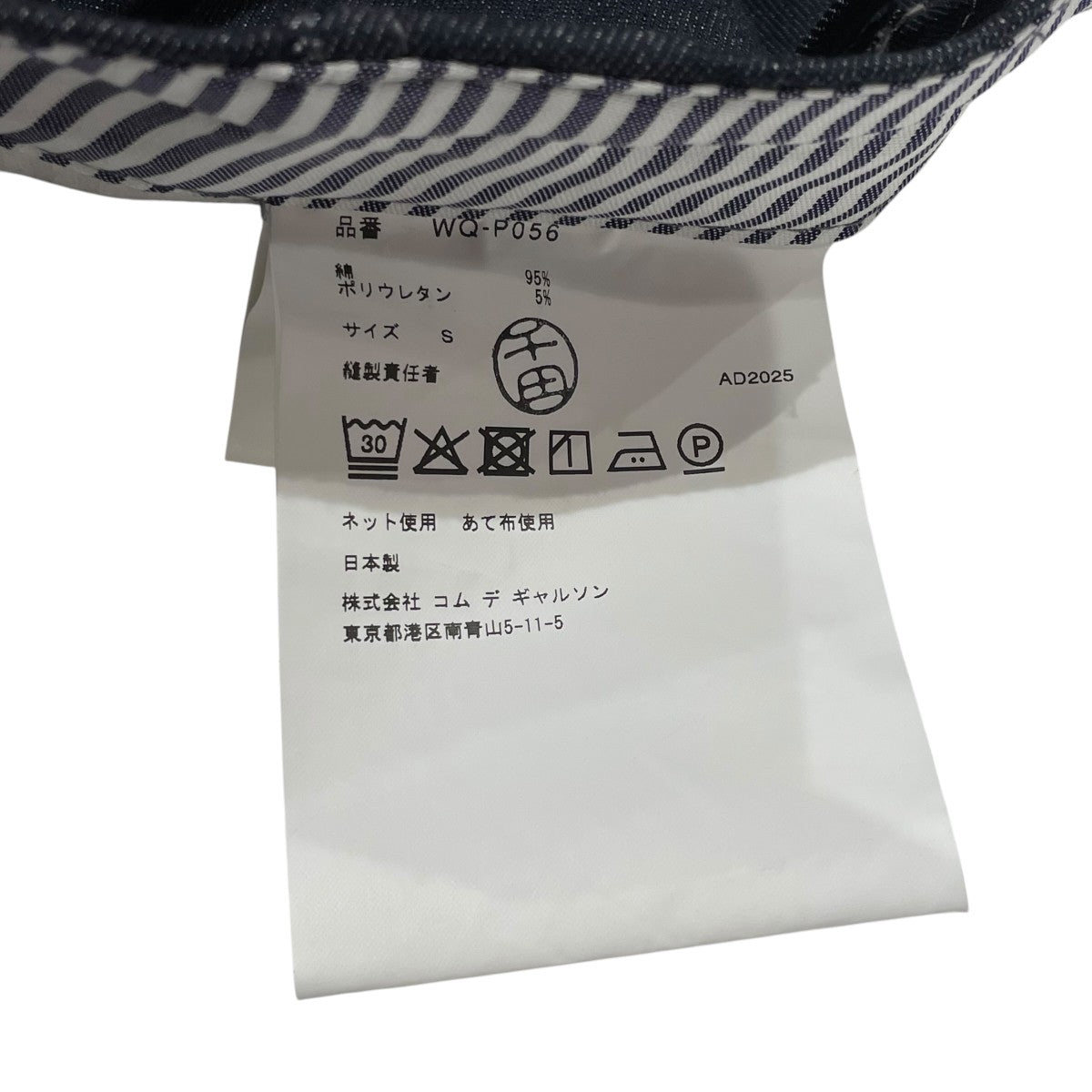 CDG JUNYA WATANABE MAN デニムパンツwq-p056 古着・中古-5枚目のアイテム画像