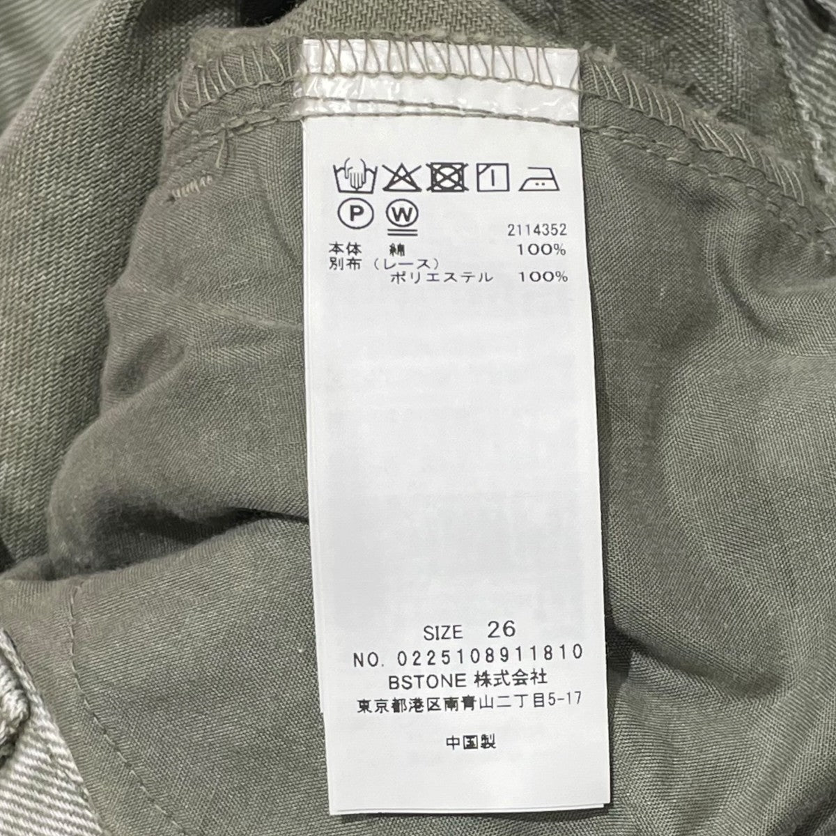 AMERI LACE DOCKING FADE DENIM PANTSデニムパンツ0225108911810 古着・中古-6枚目のアイテム画像