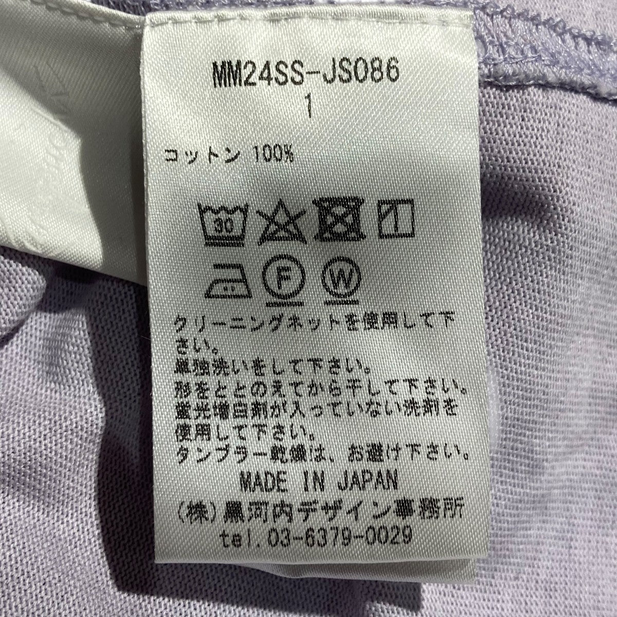 mame kurogouchi 長袖カットソーMM24SS-JS086 古着・中古-6枚目のアイテム画像